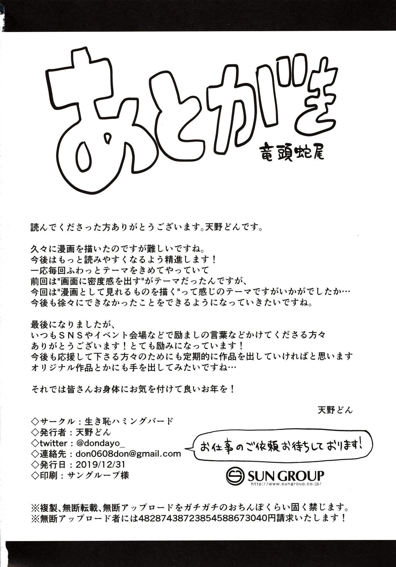 [日本漫画] プリンセスとコネクトしたいっ!りだいぶ 成人漫画 单本,巨乳大奶#[27P]-26