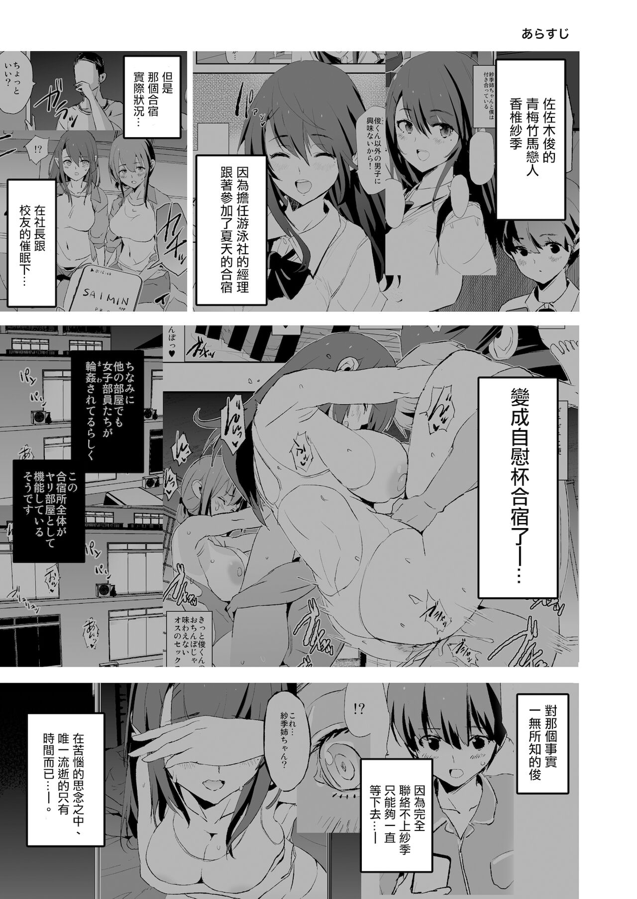 [日本漫画] 娘の次はママオナホ・オナホ合宿＃2 单本,肛门,高潮潮吹,巨乳大奶#[52P]-2