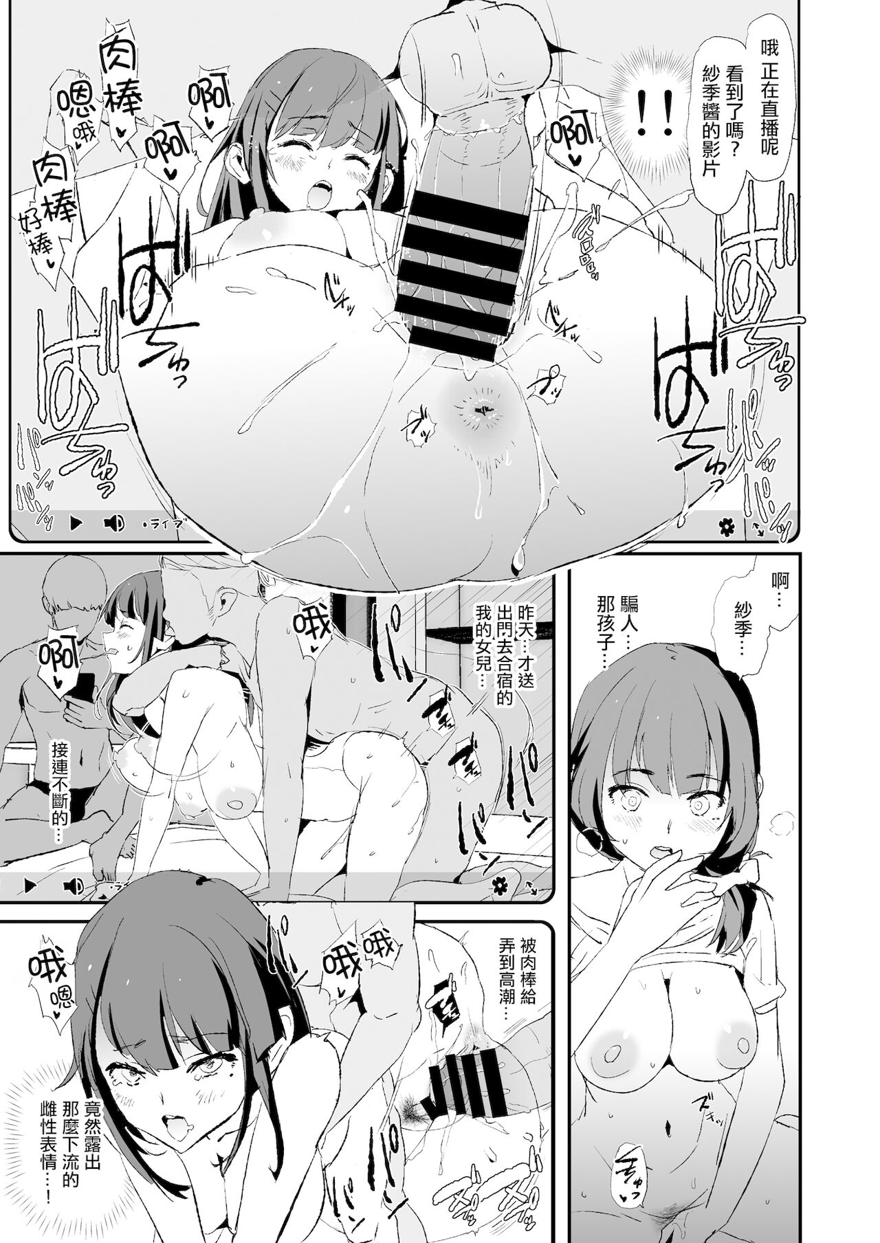 [日本漫画] 娘の次はママオナホ・オナホ合宿＃2 单本,肛门,高潮潮吹,巨乳大奶#[52P]-22