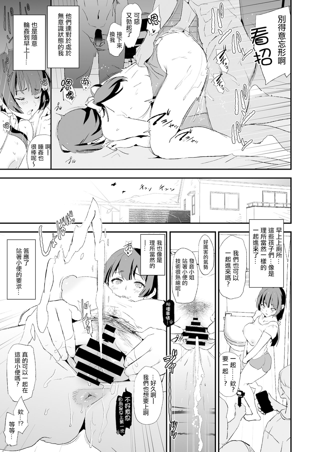 [日本漫画] 娘の次はママオナホ・オナホ合宿＃2 单本,肛门,高潮潮吹,巨乳大奶#[52P]-34