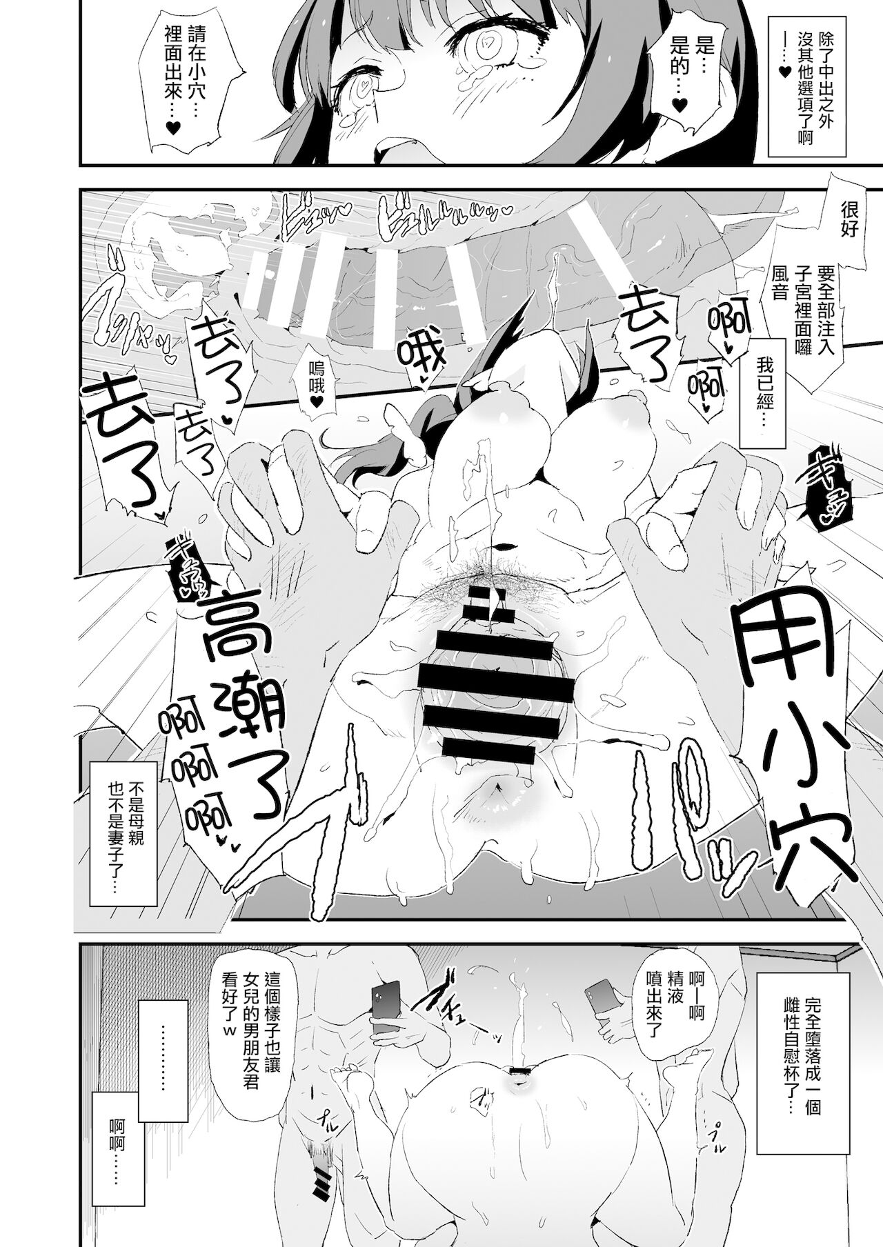 [日本漫画] 娘の次はママオナホ・オナホ合宿＃2 单本,肛门,高潮潮吹,巨乳大奶#[52P]-47