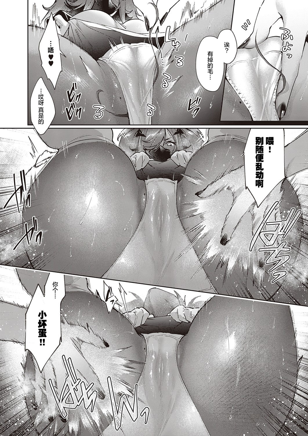 [日本漫画] 欲望パンドラ 23 单本,怪兽娘#[22P]-18
