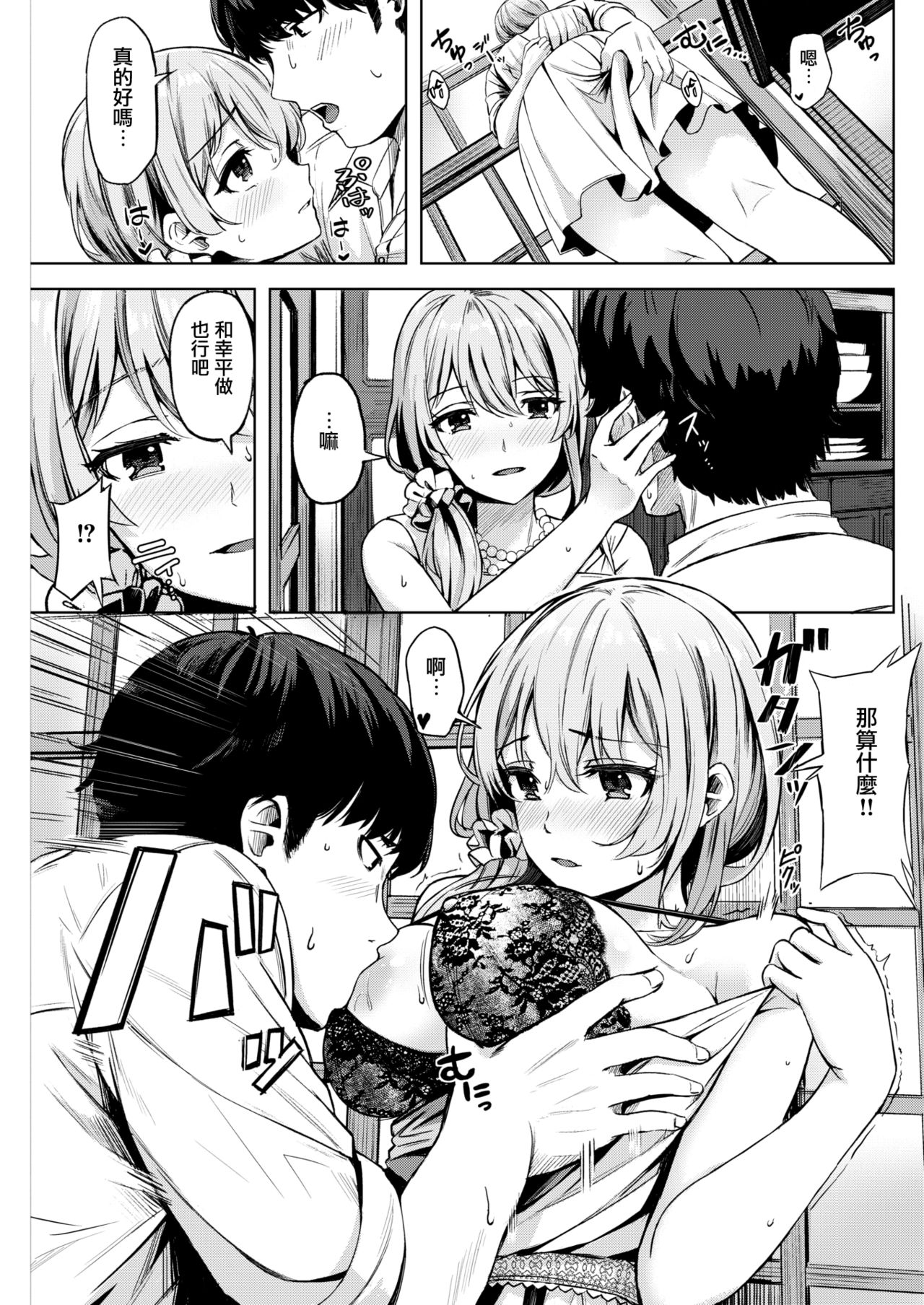 [日本漫画] 火入れ 单本,内射#[18P]-5