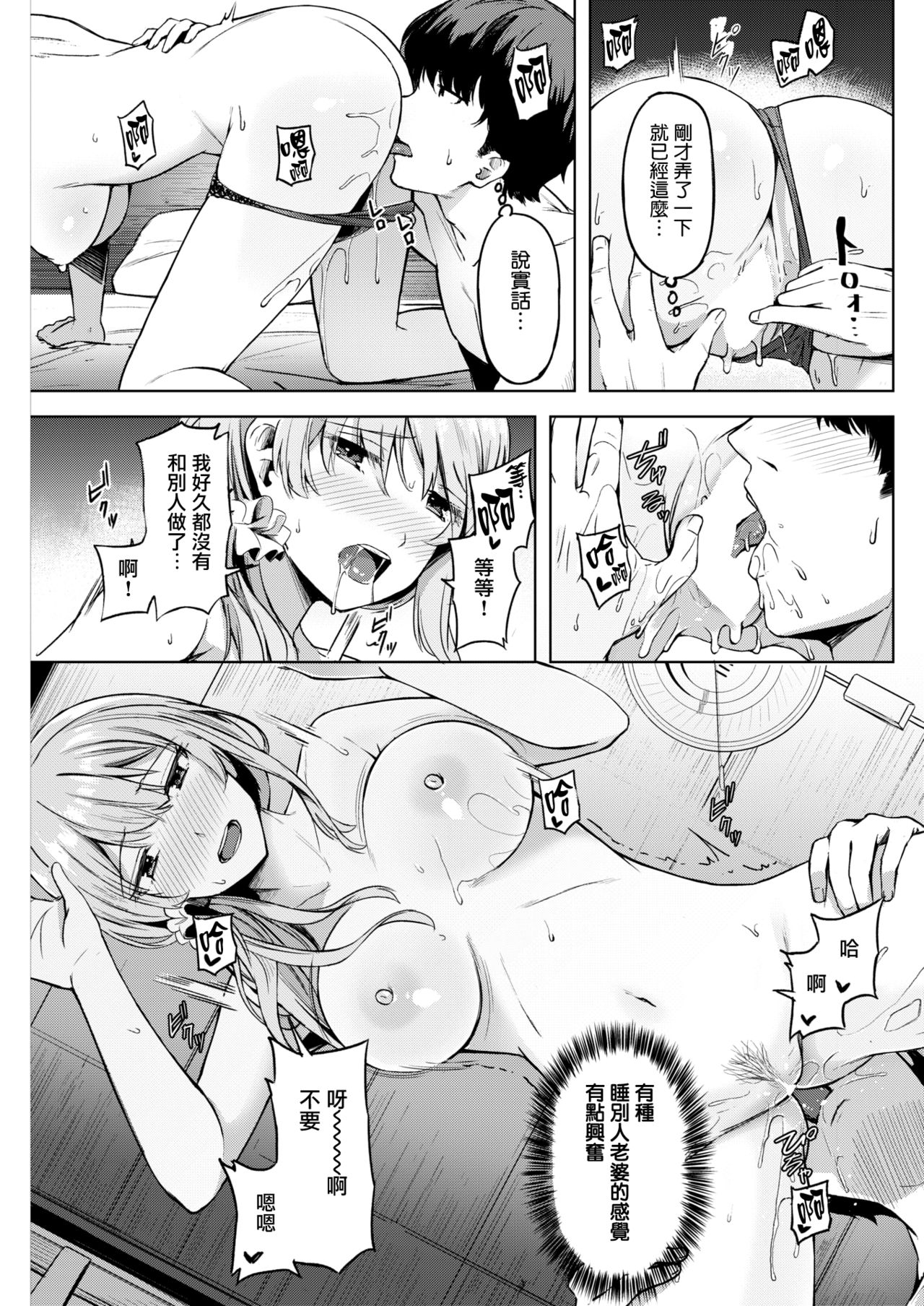 [日本漫画] 火入れ 单本,内射#[18P]-9
