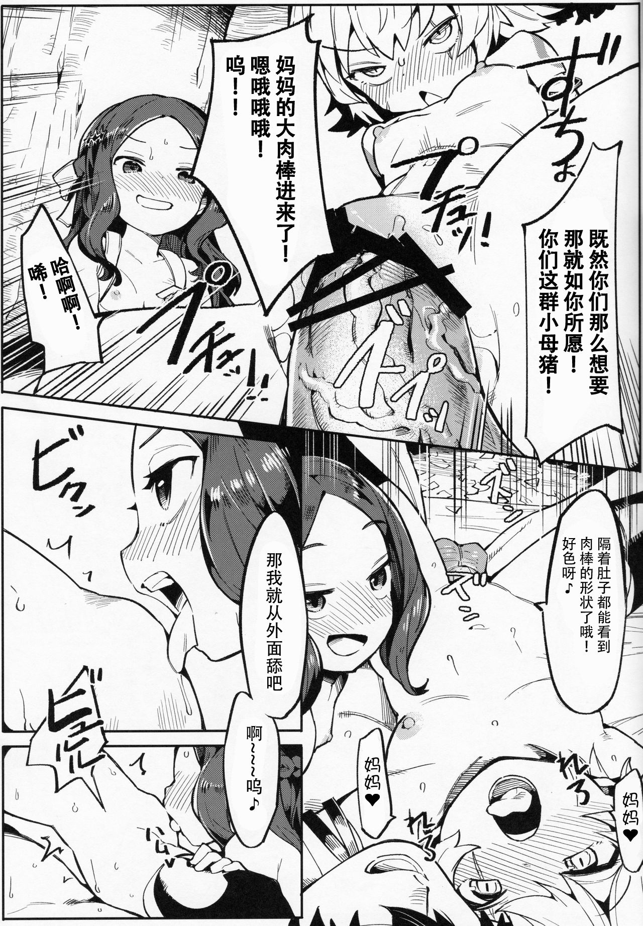 [日本漫画] ダヴィンチちゃんは強くなりたい!! 单本,高潮潮吹,黑丝丝袜,萝莉#[27P]-21