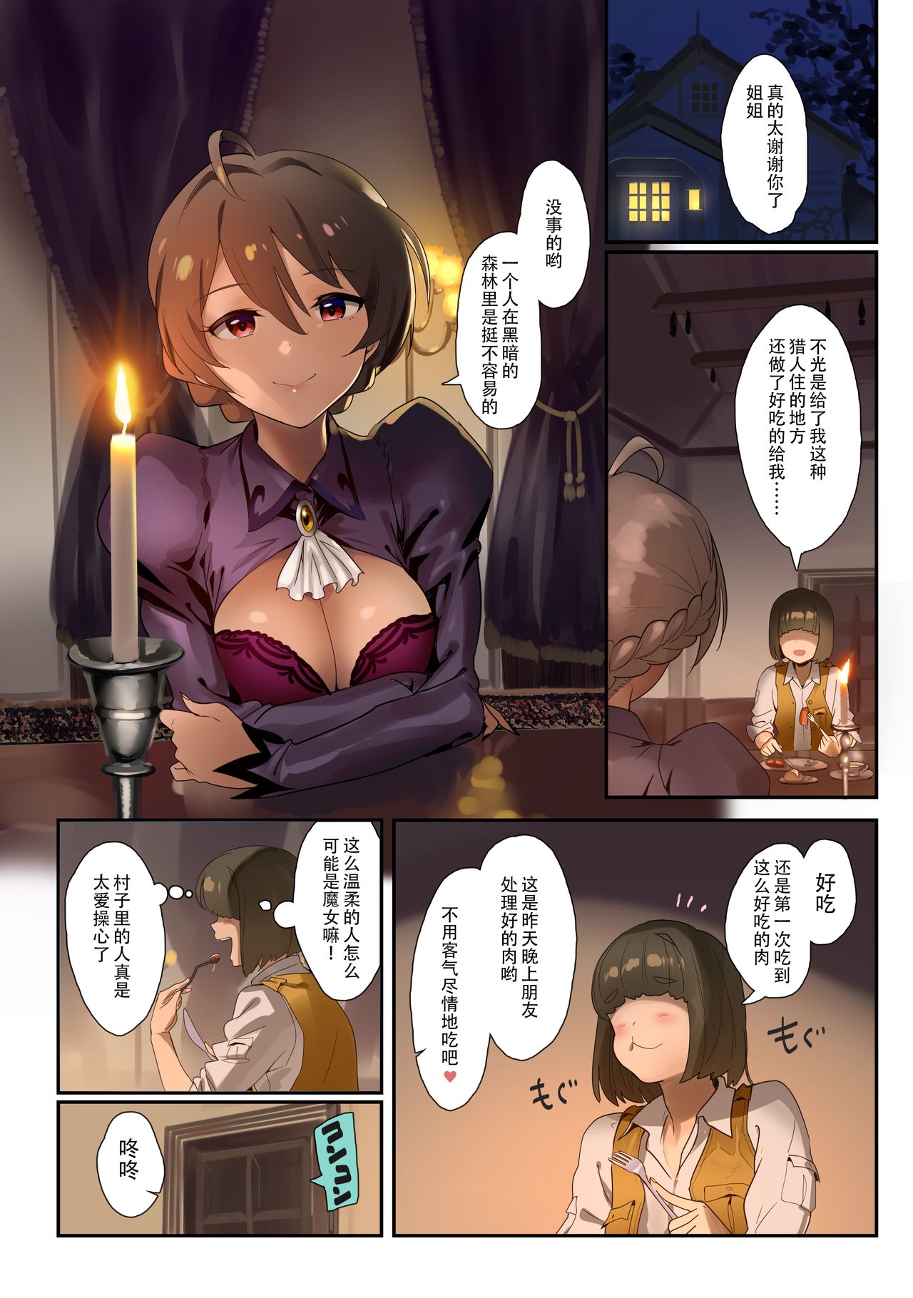 [日本漫画] オシゴトシアター9 短篇,正太控,肛门,黑丝丝袜,调教,巨乳大奶#[23P]-3