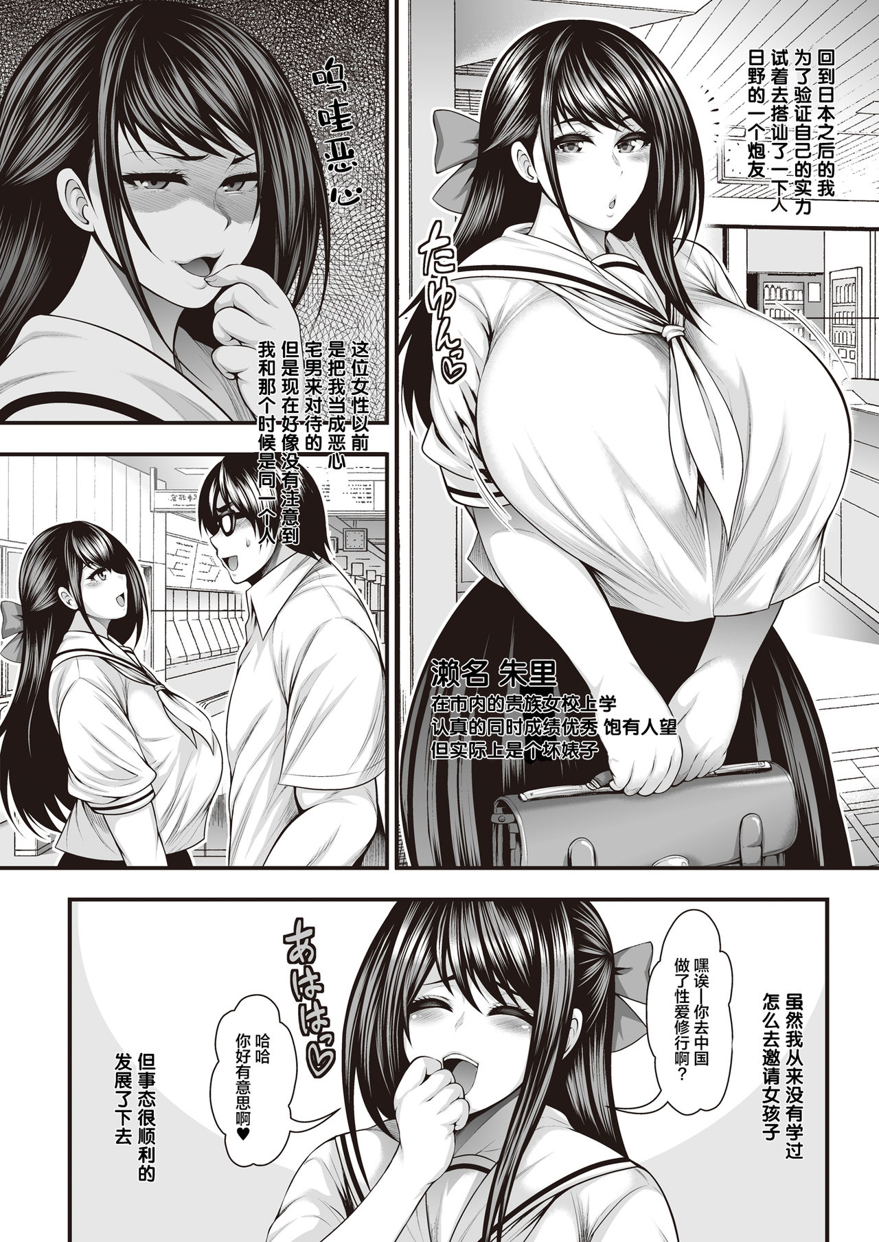 [日本漫画] ブッパスタジオ  单本,巨乳大奶#[42P]-15