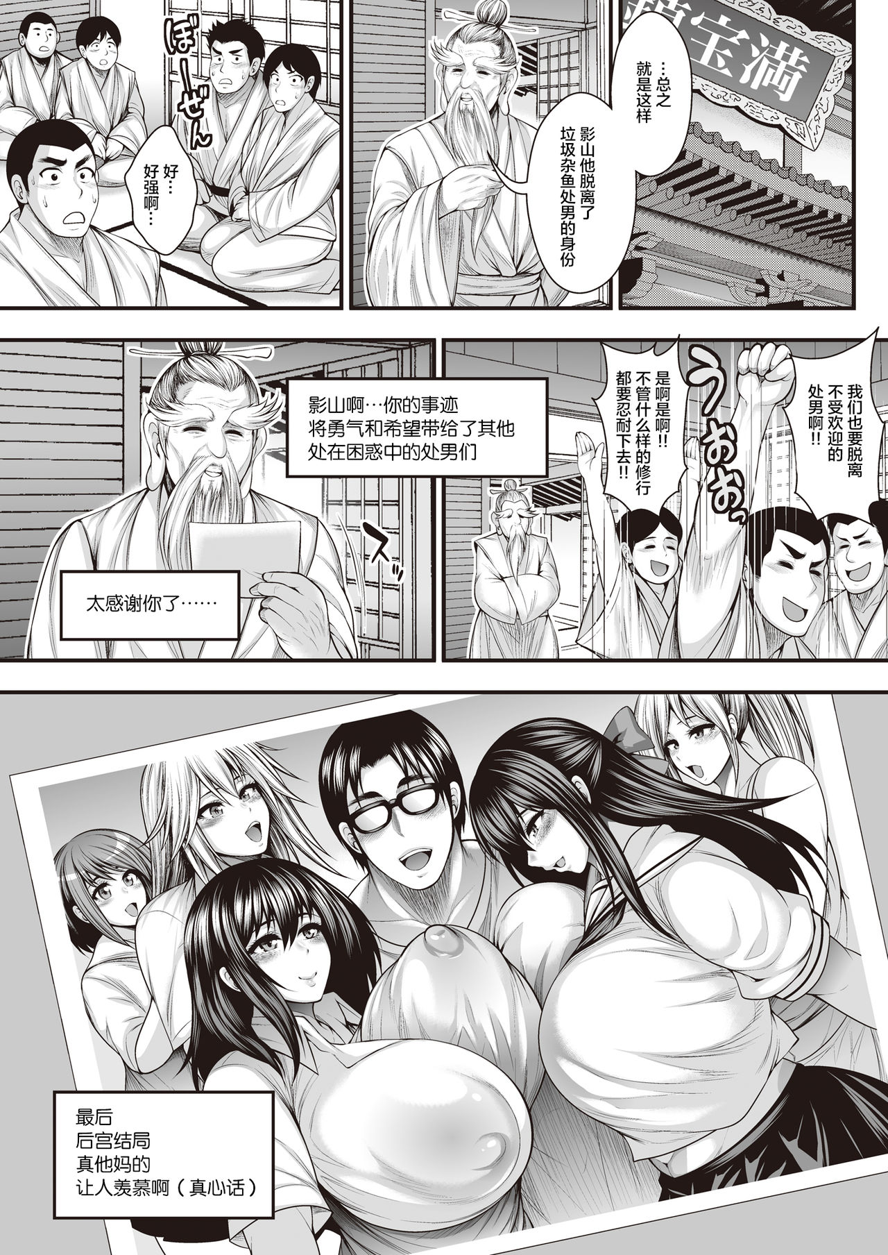 [日本漫画] ブッパスタジオ  单本,巨乳大奶#[42P]-41