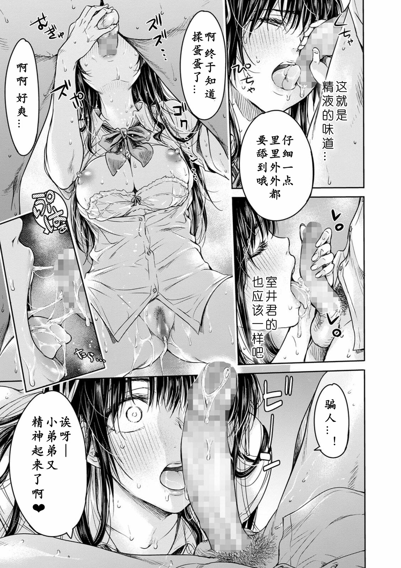 [日本漫画] 彼女に告白する前に友達に中出しされた… 1-3 单本,眼镜,女学生,NTR#[84P]-43