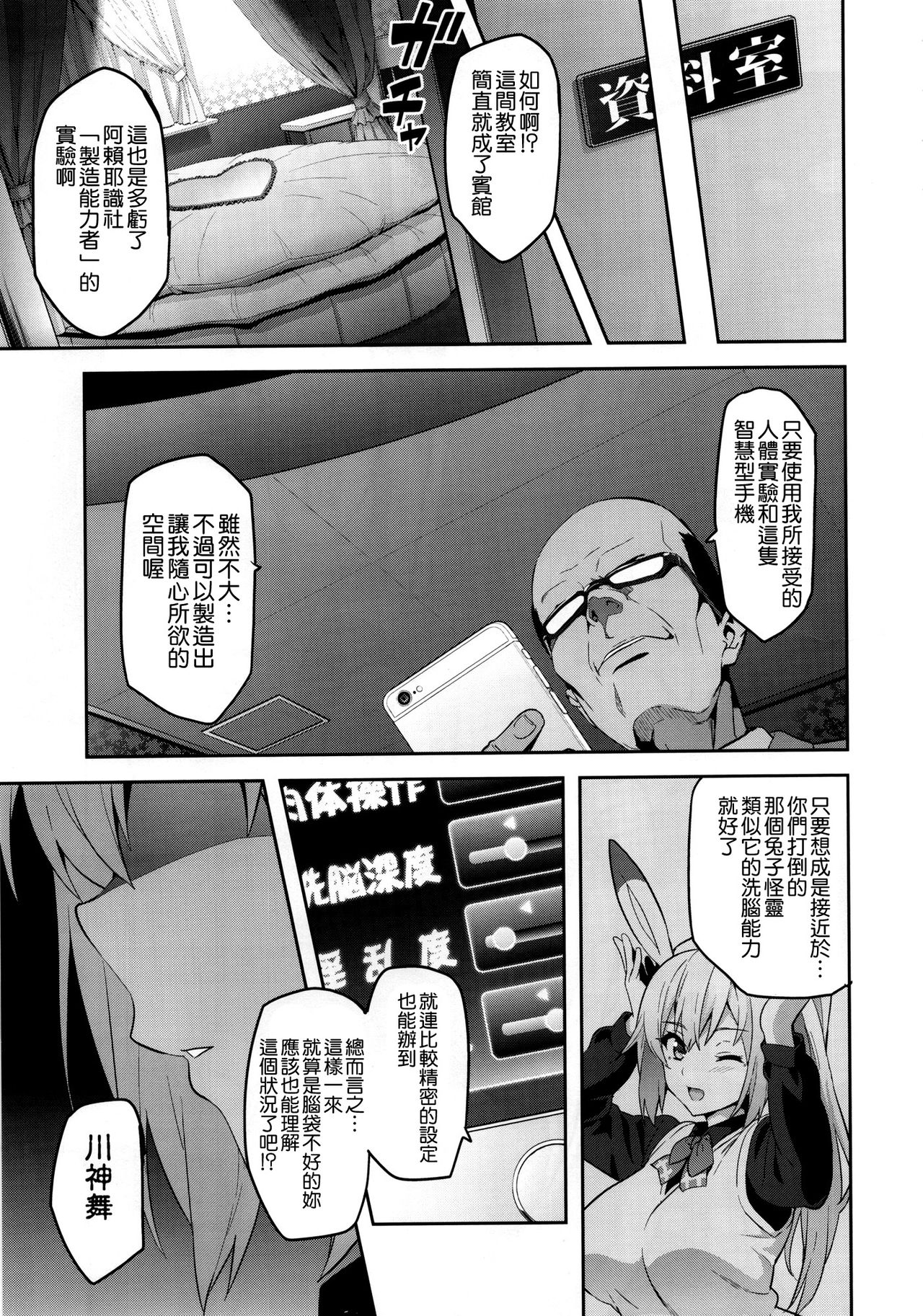 [日本漫画] マイタマ 单本,眼镜,高潮潮吹,黑丝丝袜,强奸,巨乳大奶,NTR#[40P]-7