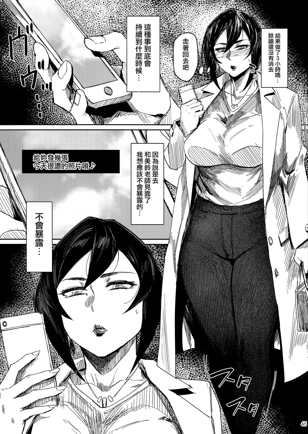 [日本漫画] アイソカーブ (よろず)｜色情漫画 单本,熟女人妻,巨乳大奶,NTR#[46P]-45