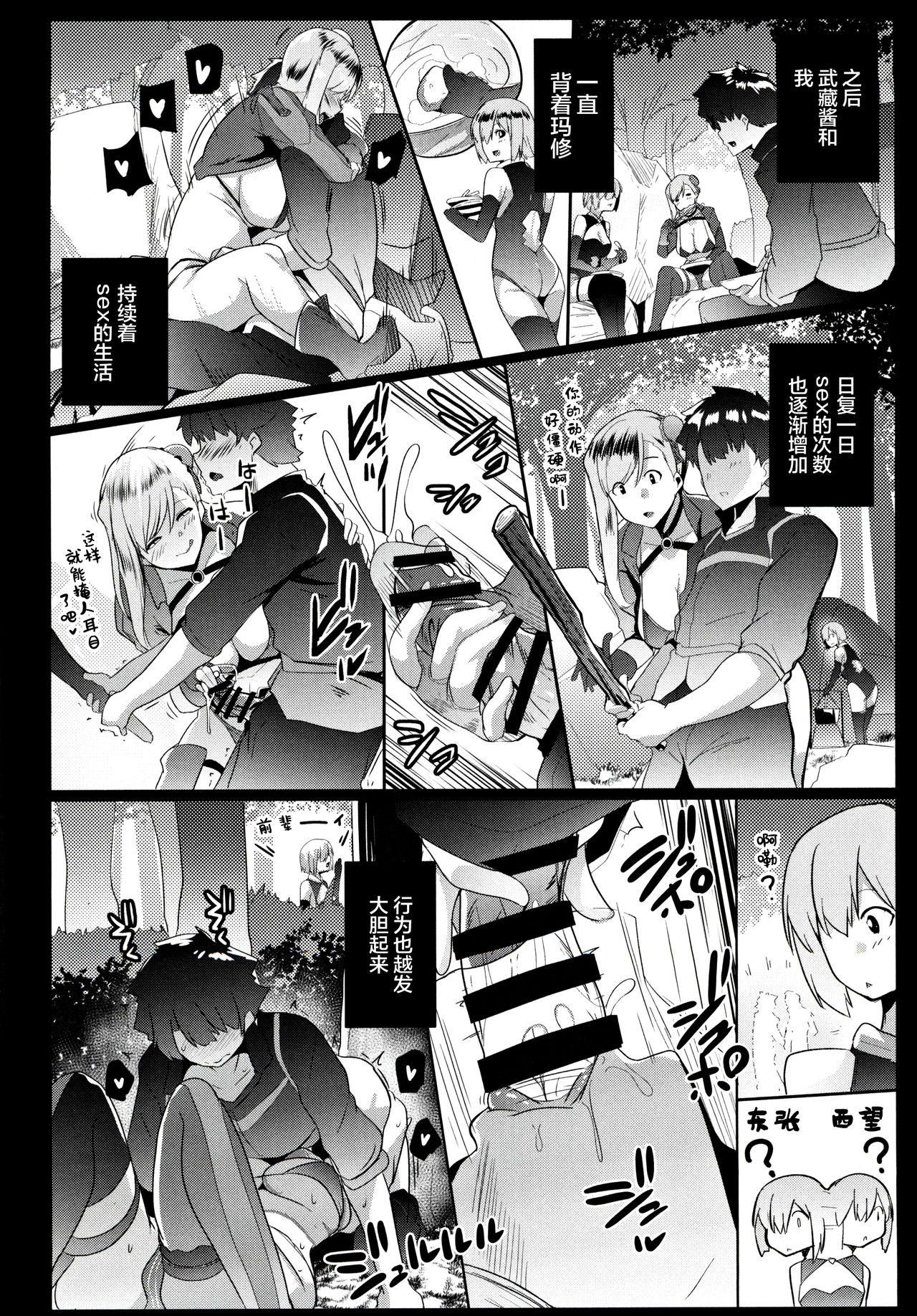 [日本漫画] ムサシちゃんとパコキャン 单本,高潮潮吹,黑丝丝袜,巨乳大奶#[26P]-11