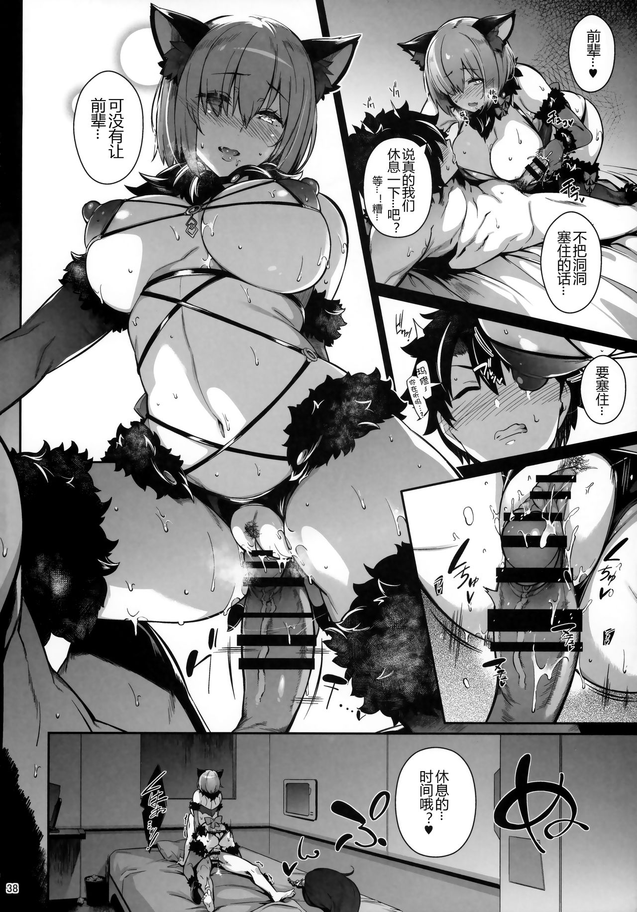 [日本漫画] Lust Order ～ビースト系マシュマロ後輩 单本,肛门,巨乳大奶#[43P]-37