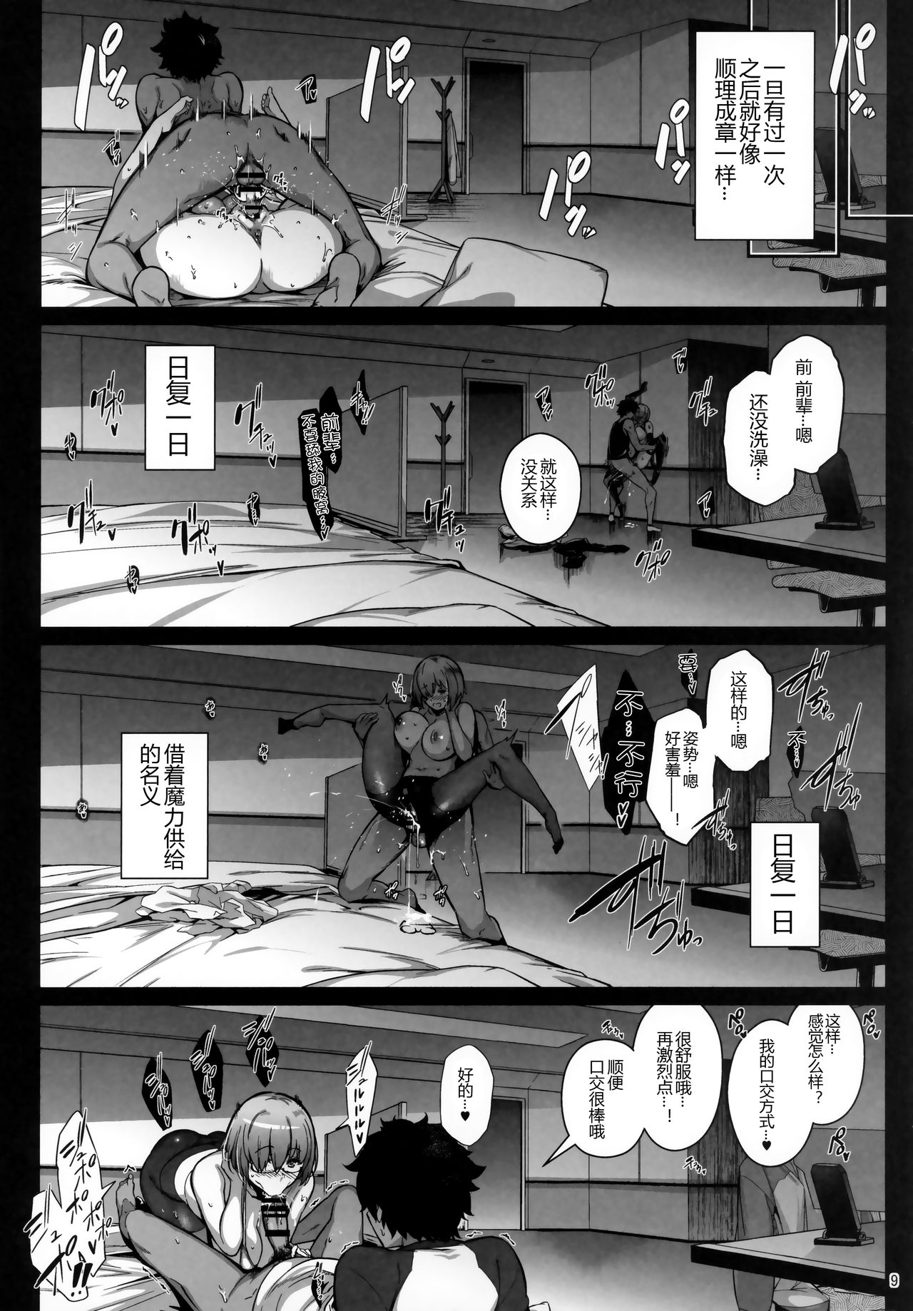 [日本漫画] Lust Order ～ビースト系マシュマロ後輩 单本,肛门,巨乳大奶#[43P]-8
