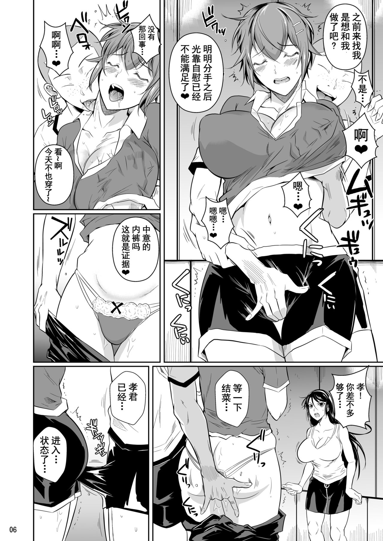 [日本漫画] シュート・ザ・ムーン (フエタキシ)7 单本,黑丝丝袜,巨乳大奶,NTR#[63P]-7