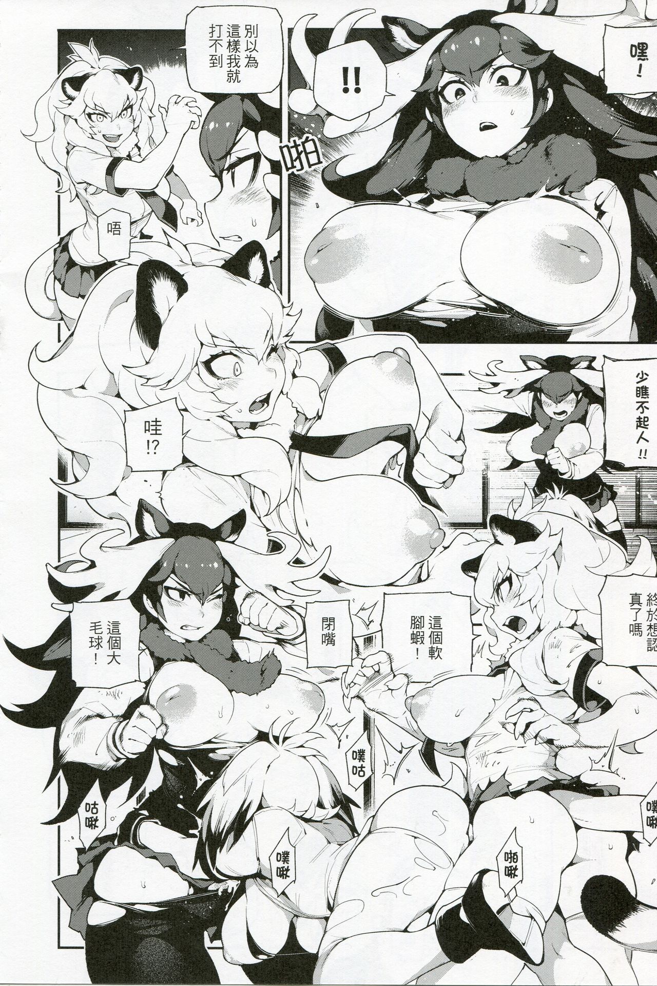 [日本漫画] BEAST FRIENDS 单本,黑丝丝袜,巨乳大奶#[25P]-18