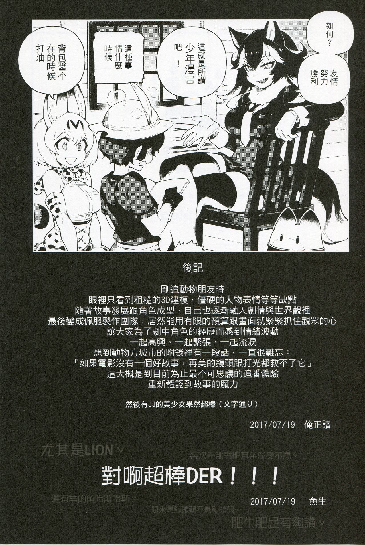 [日本漫画] BEAST FRIENDS 单本,黑丝丝袜,巨乳大奶#[25P]-23