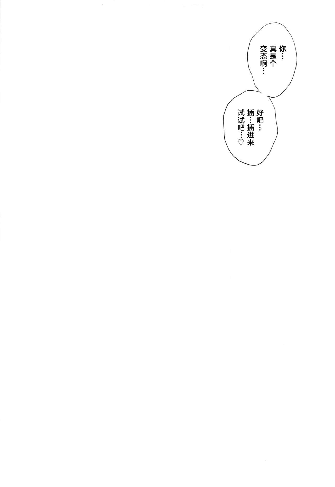 [日本漫画] ブーディカさんとごむ 单本,肛门,巨乳大奶#[26P]-24