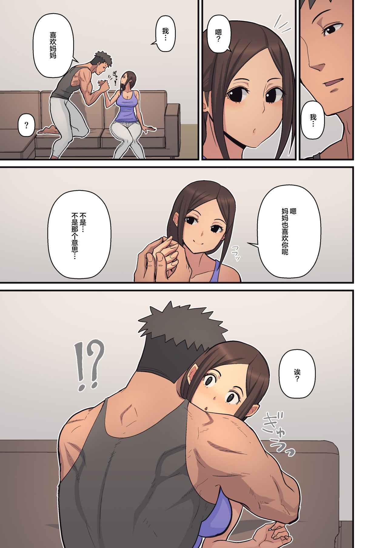 [日本漫画] 母から淫母になった理由。 单本,巨乳大奶,不伦#[47P]-10