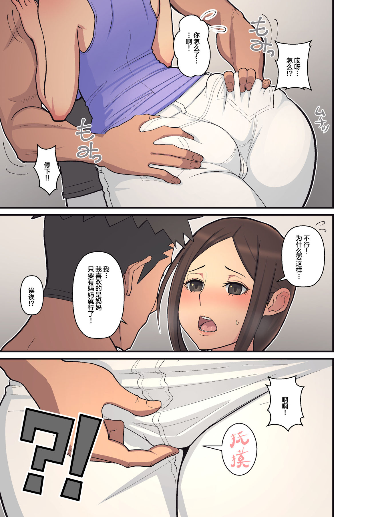 [日本漫画] 母から淫母になった理由。 单本,巨乳大奶,不伦#[47P]-12