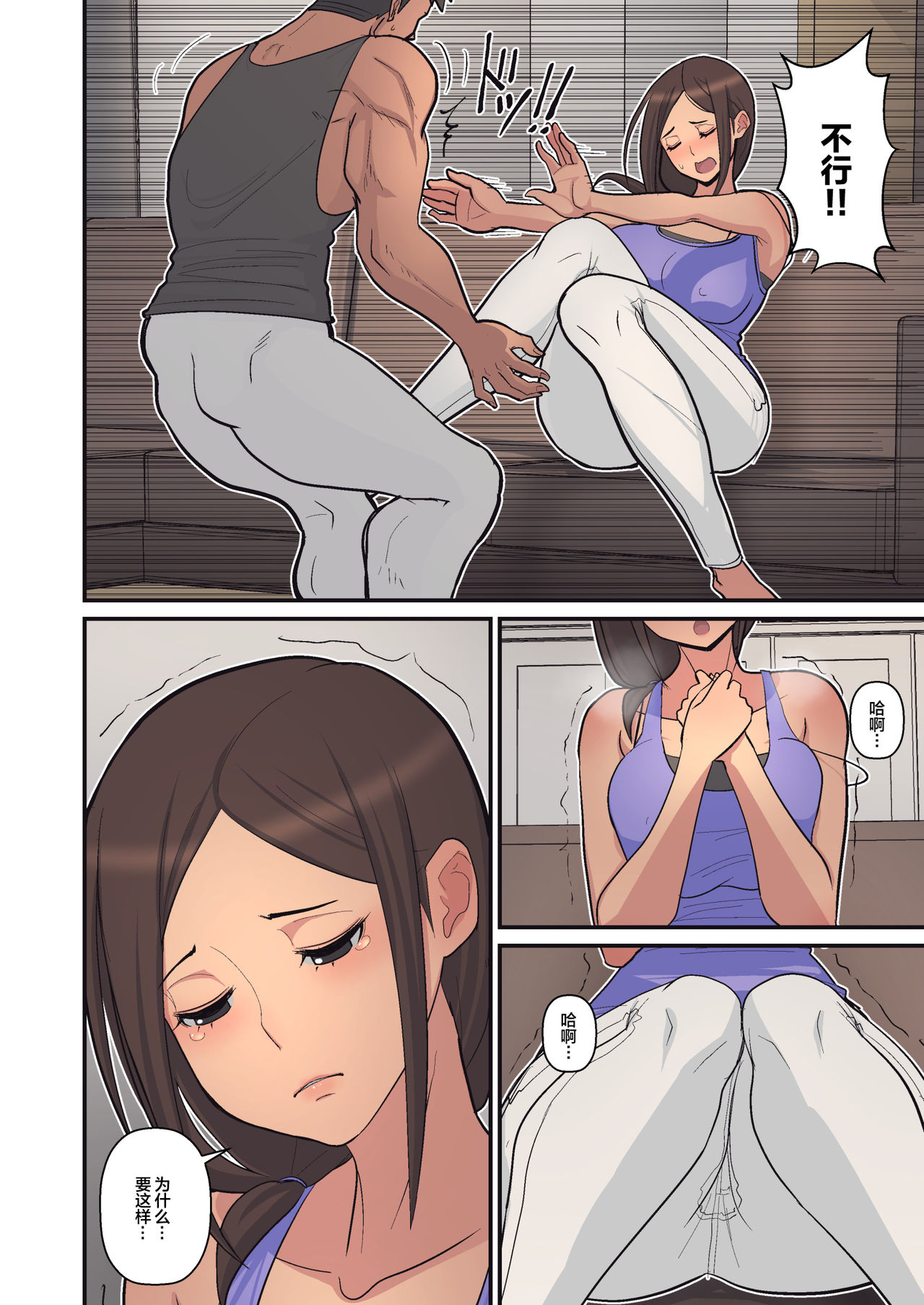 [日本漫画] 母から淫母になった理由。 单本,巨乳大奶,不伦#[47P]-13