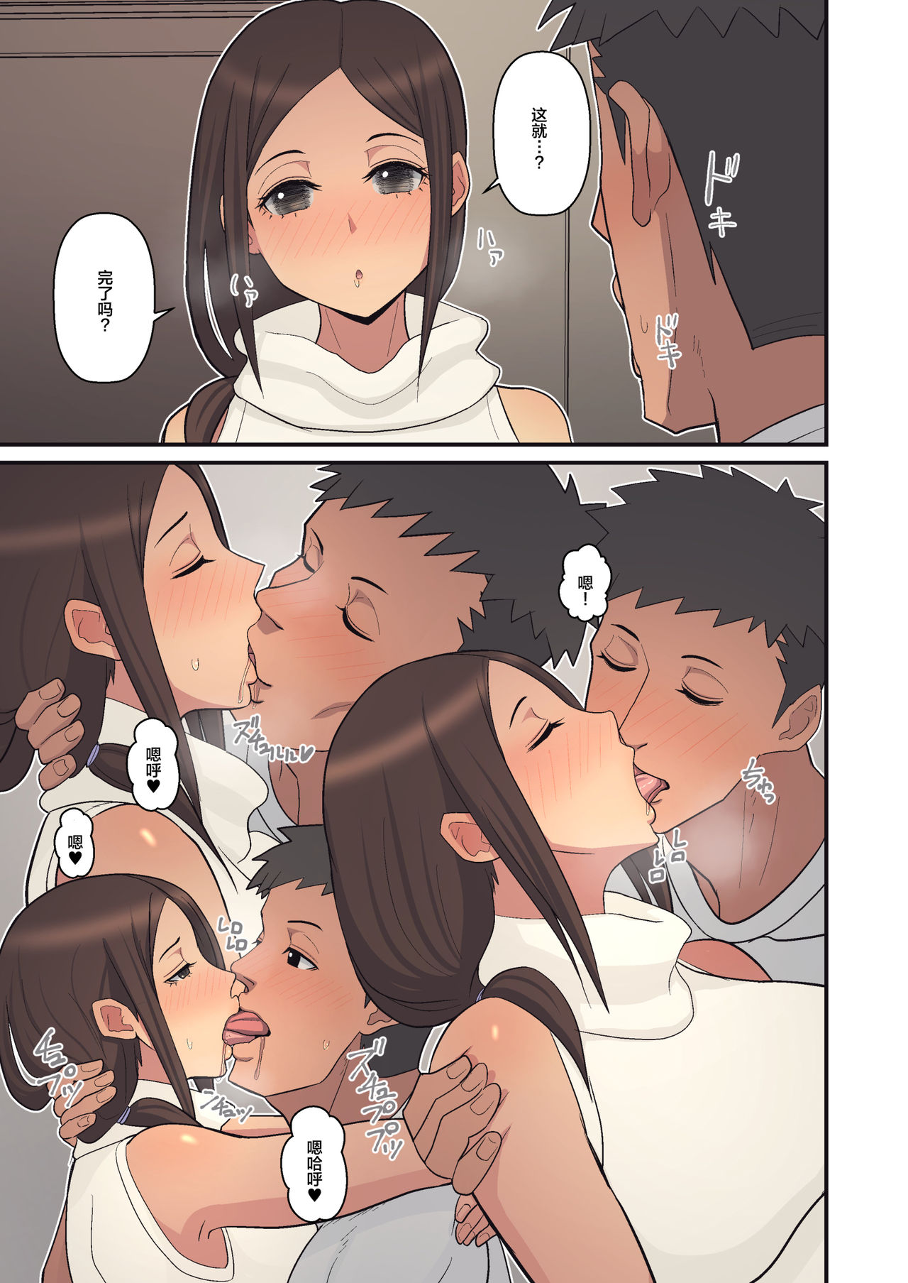 [日本漫画] 母から淫母になった理由。 单本,巨乳大奶,不伦#[47P]-18