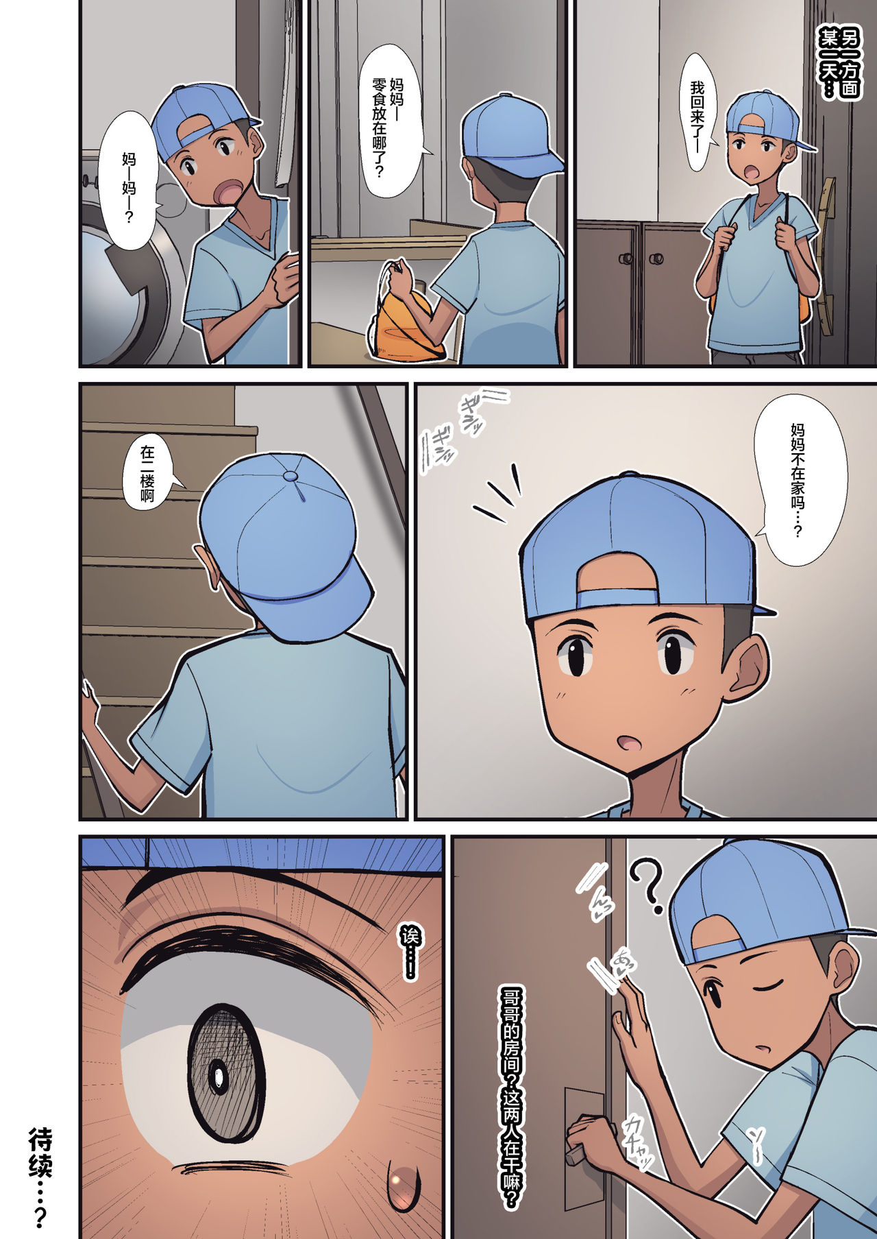[日本漫画] 母から淫母になった理由。 单本,巨乳大奶,不伦#[47P]-45