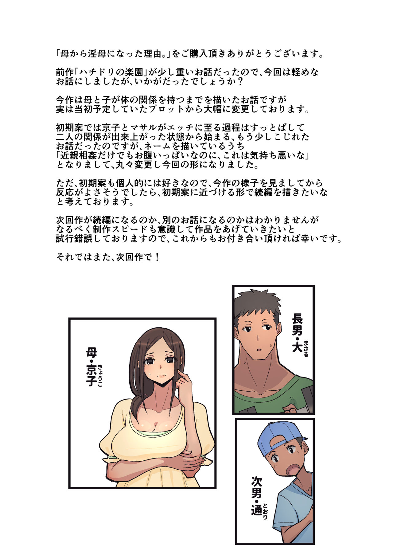 [日本漫画] 母から淫母になった理由。 单本,巨乳大奶,不伦#[47P]-46