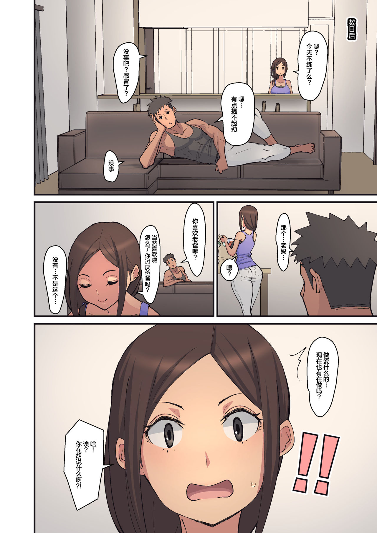 [日本漫画] 母から淫母になった理由。 单本,巨乳大奶,不伦#[47P]-7