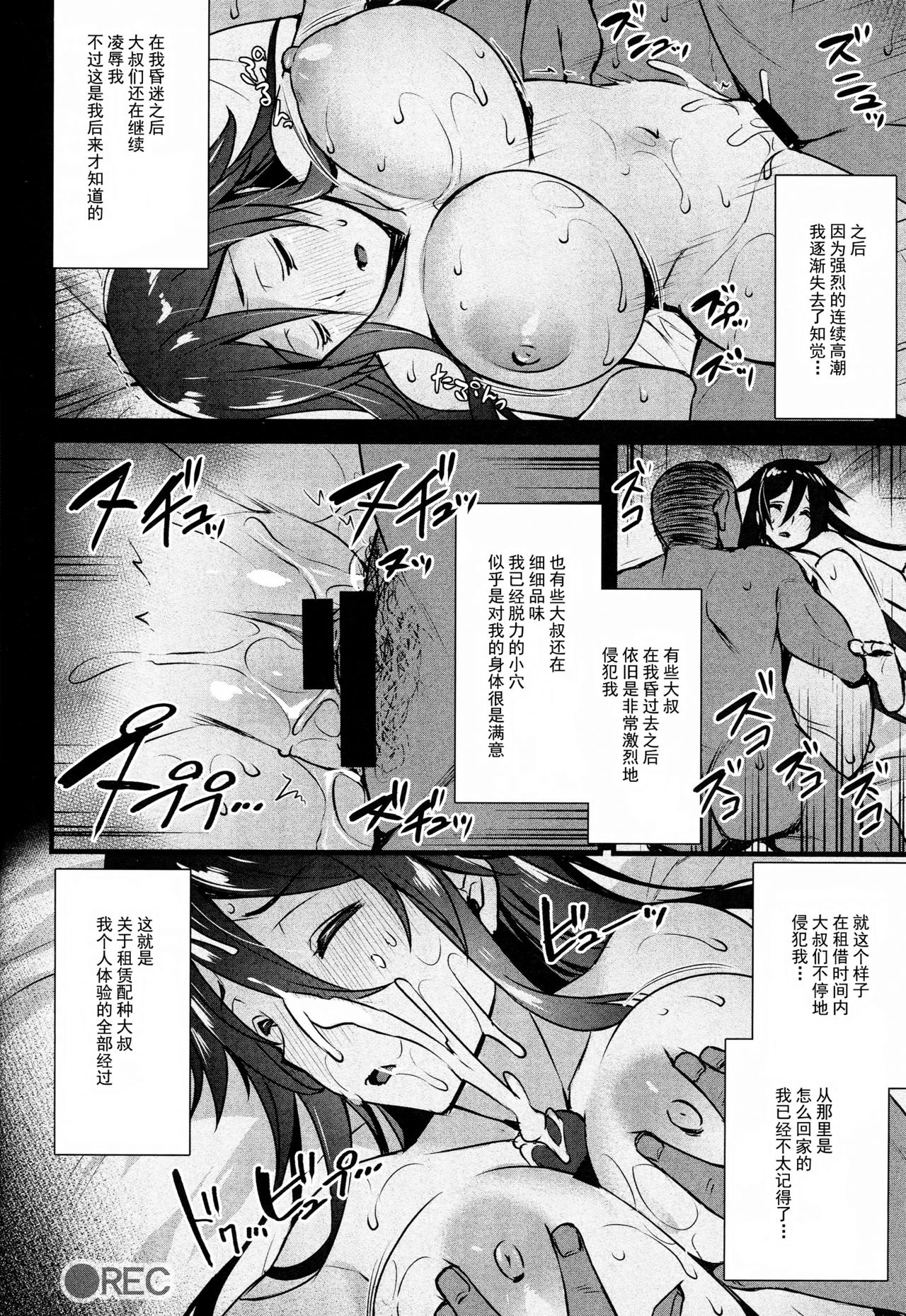 [日本漫画] レンタル種付けおじさん 单本,高潮潮吹,肛门,巨乳大奶#[25P]-21