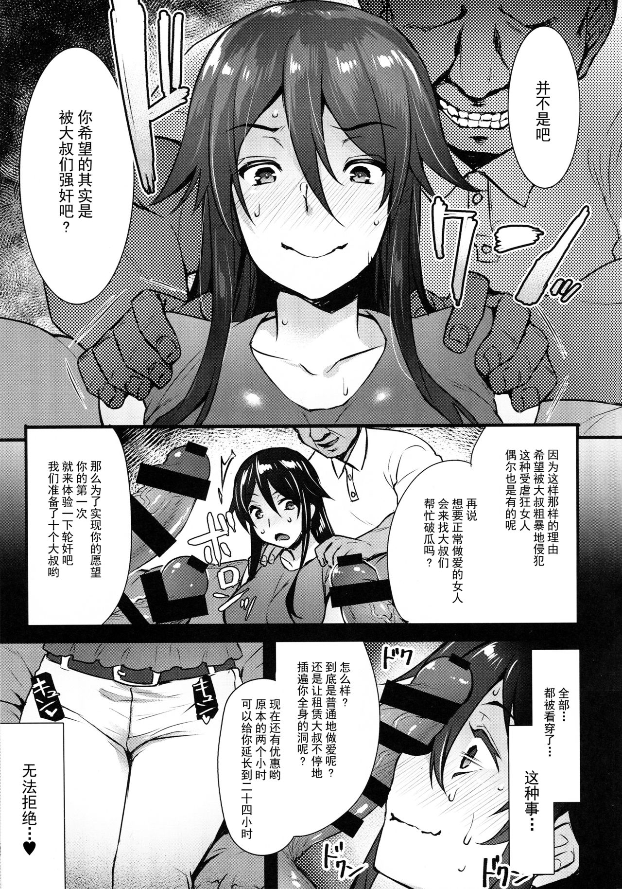 [日本漫画] レンタル種付けおじさん 单本,高潮潮吹,肛门,巨乳大奶#[25P]-6