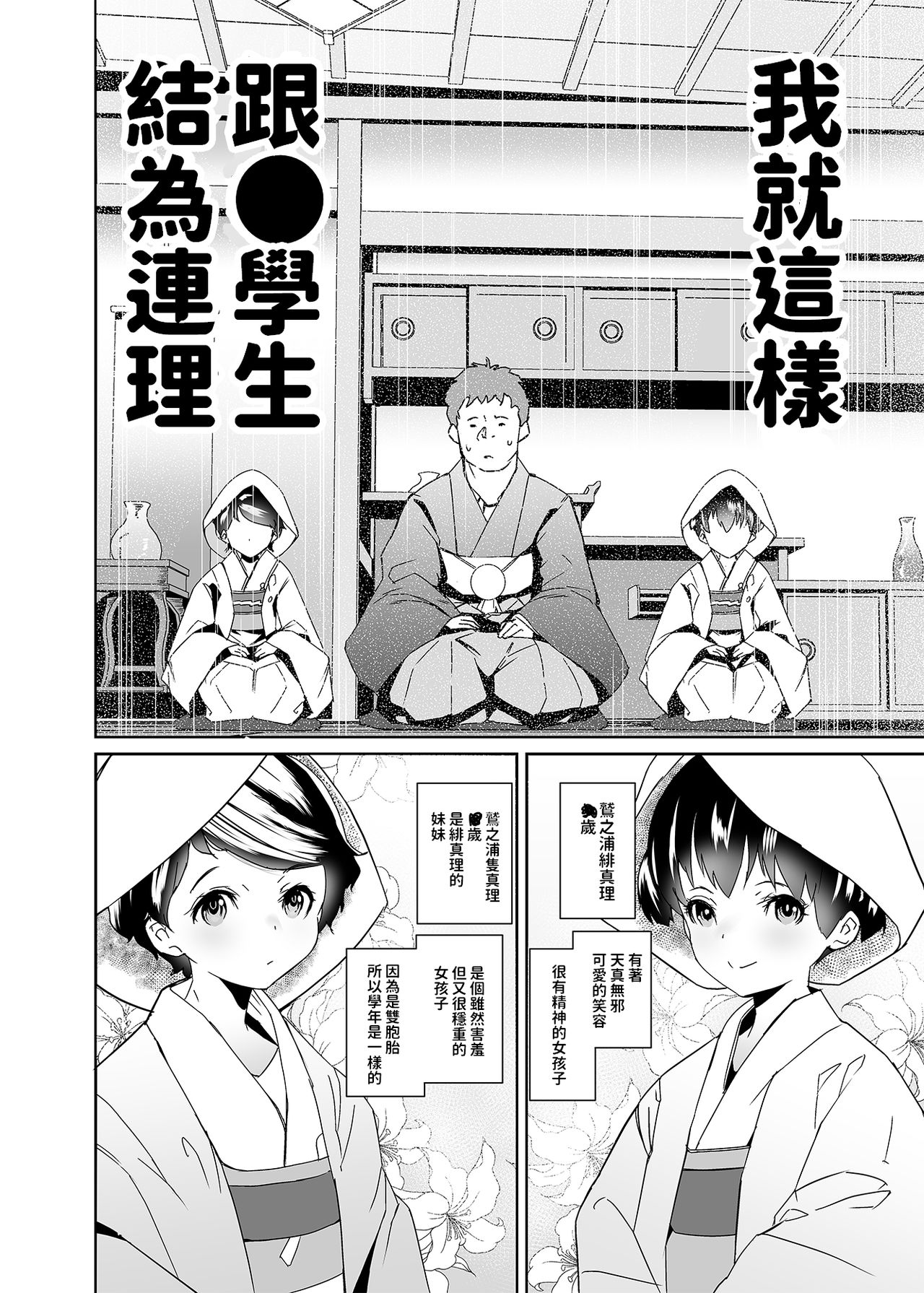 [日本漫画] 私たち子作りするために生まれてきました 单本,萝莉#[34P]-7