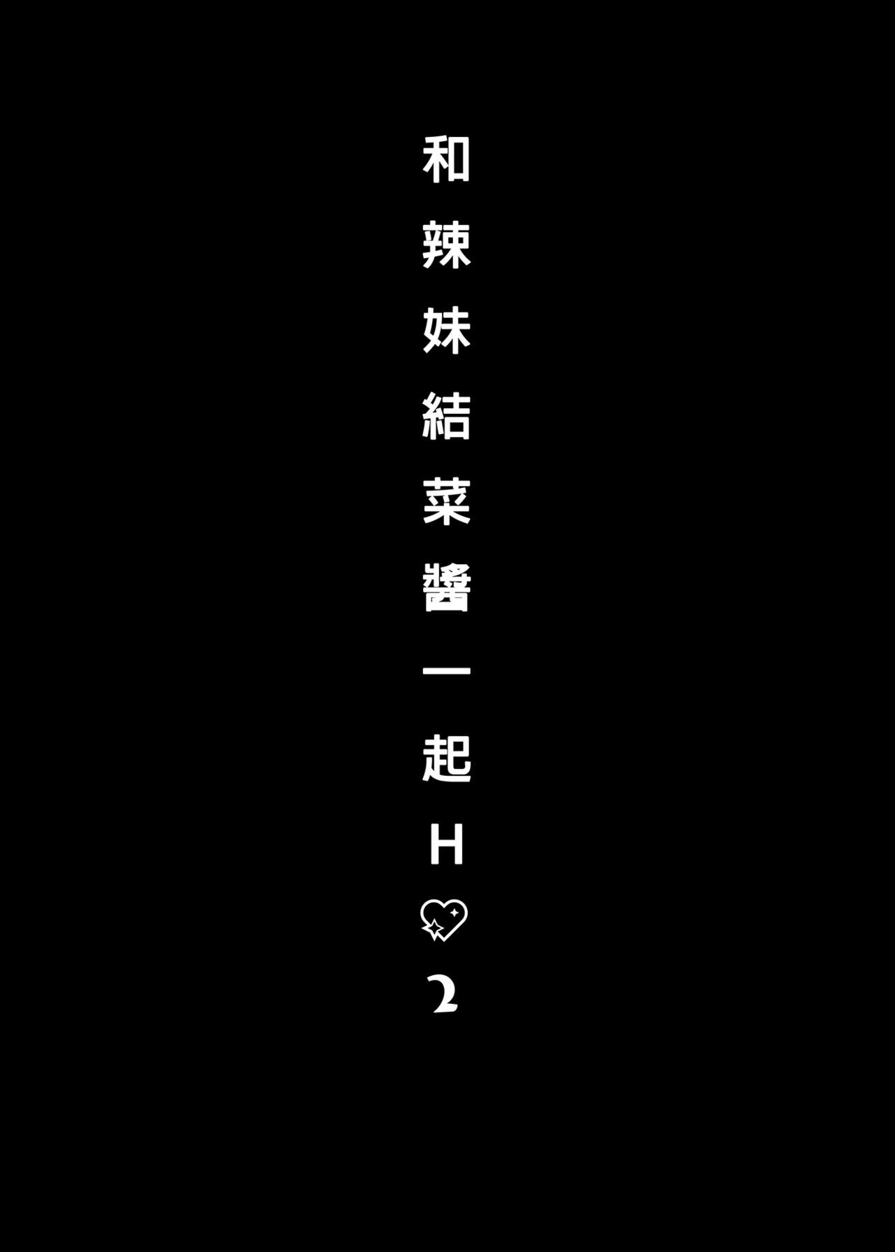 [日本漫画] ギャルゆいなちゃんとえっち2 单本,女学生,巨乳大奶#[26P]-22