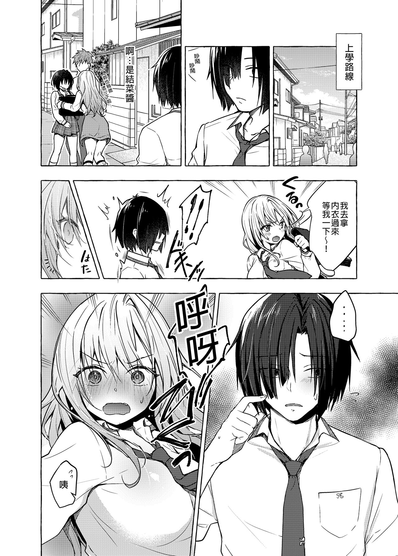 [日本漫画] ギャルゆいなちゃんとえっち2 单本,女学生,巨乳大奶#[26P]-6