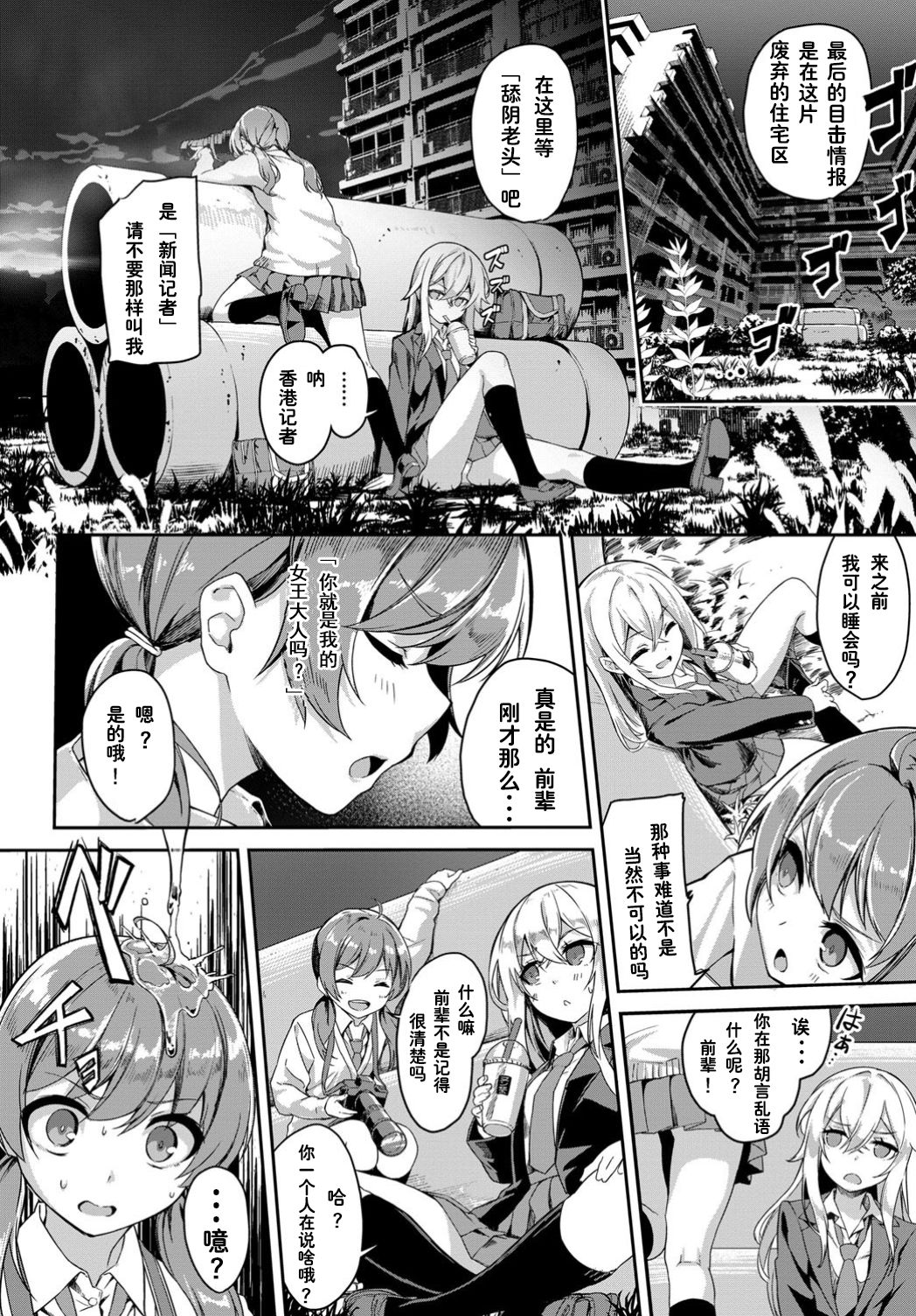 [日本漫画] 都市伝説! クンニじじい 单本,女学生#[23P]-2