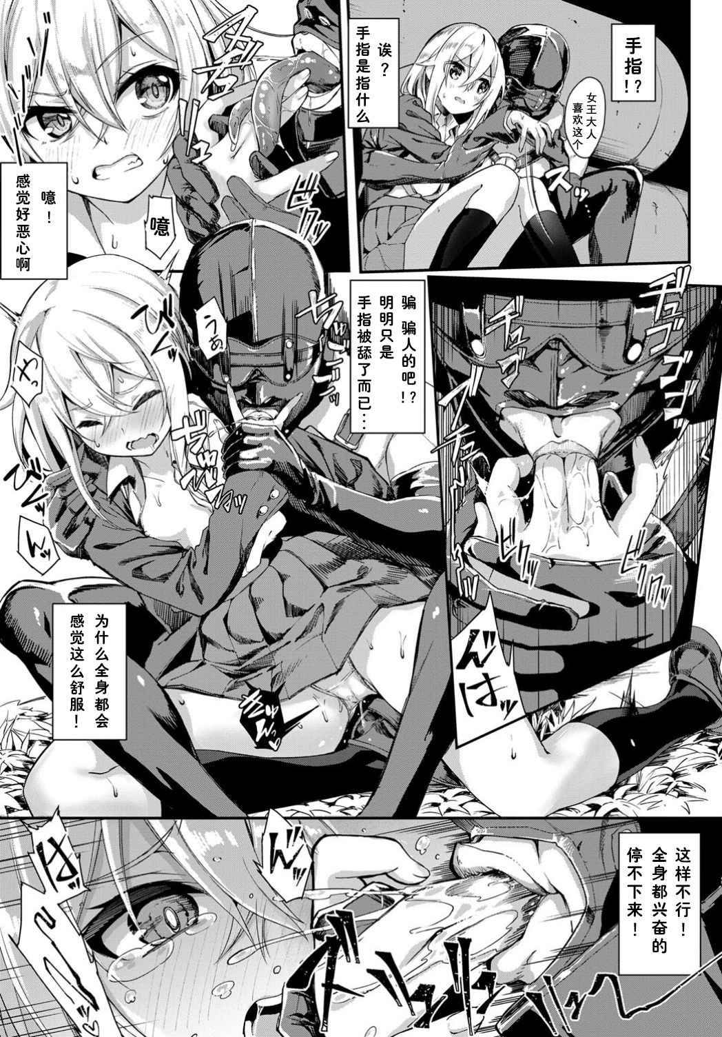 [日本漫画] 都市伝説! クンニじじい 单本,女学生#[23P]-8