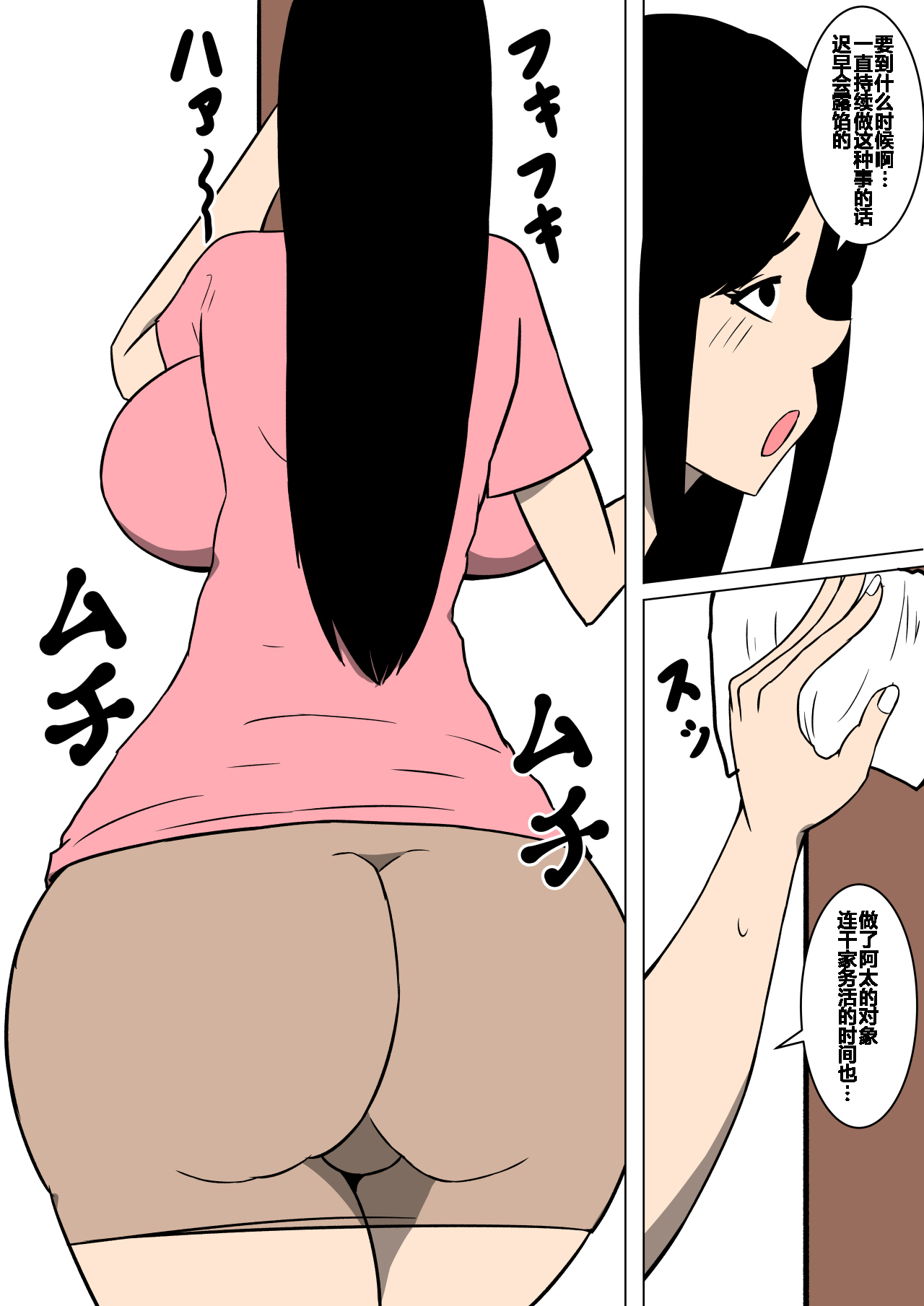 [日本漫画] おち○ぽ馬鹿になったうちのお母さん 短篇,正太控,熟女人妻,巨乳大奶,NTR#[26P]-11