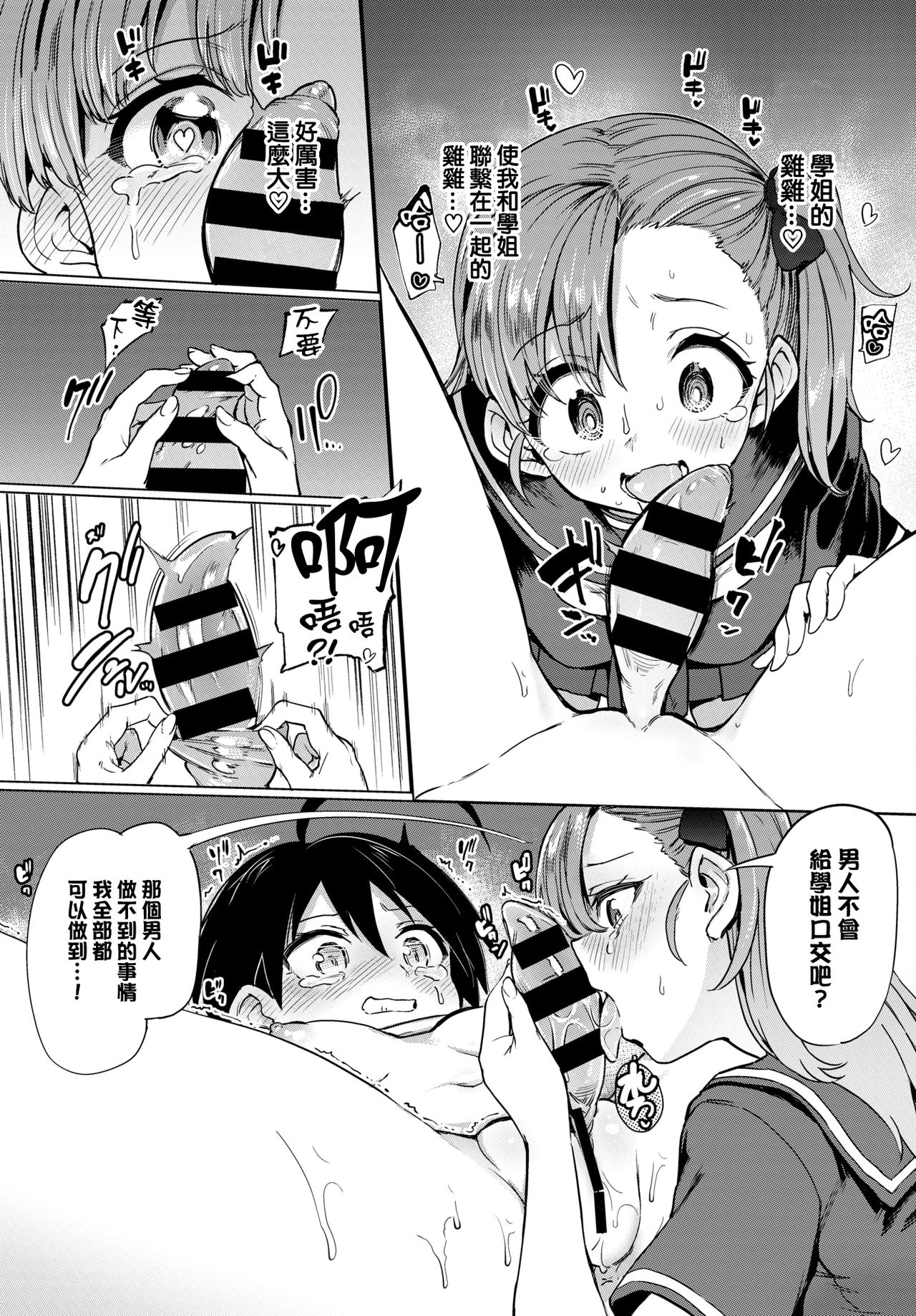 [日本漫画] 古谷くんと小栗さん4 单本,萝莉#[21P]-7