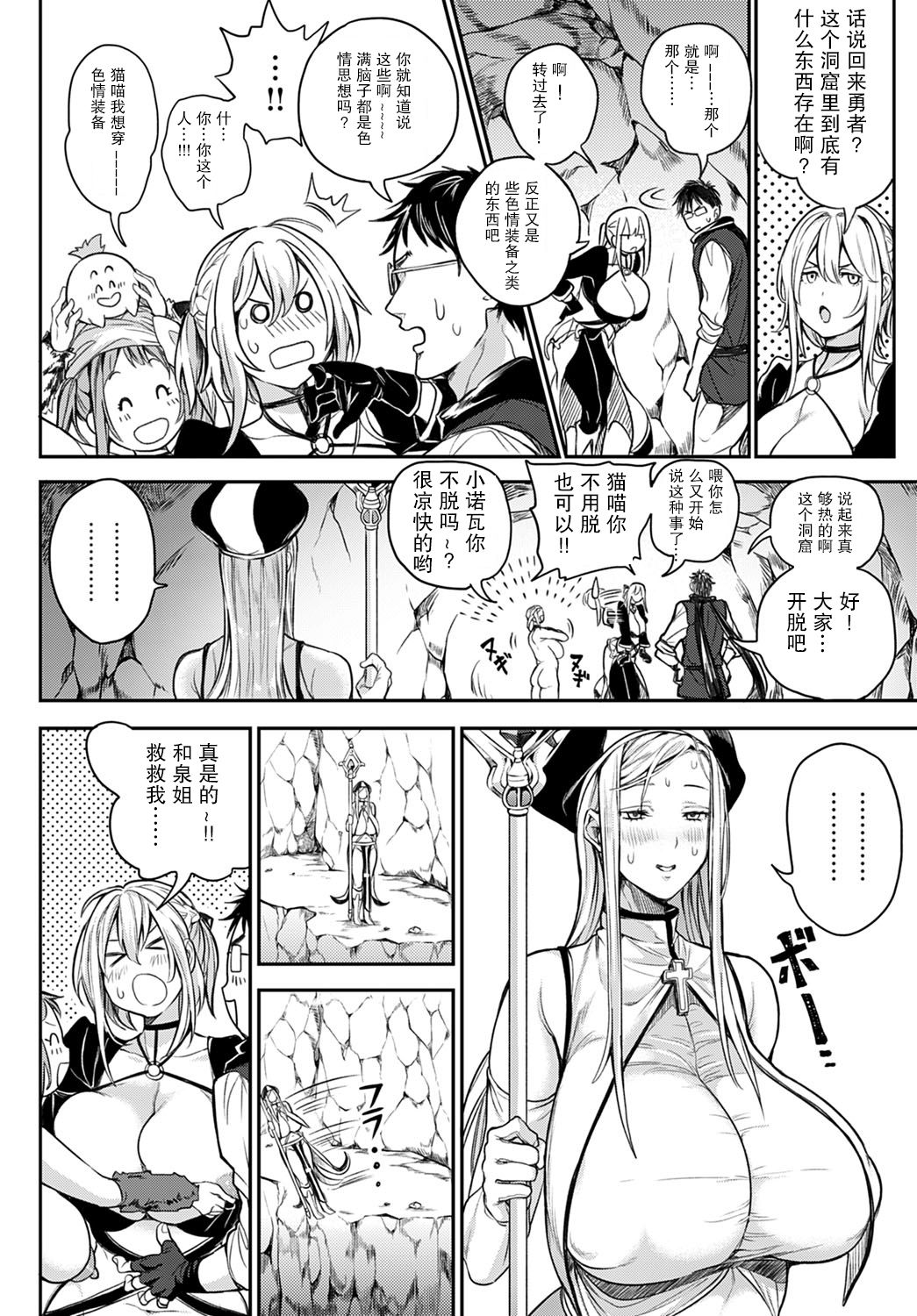 [日本漫画] 俺最強クエスト ～異世界ハーレムの書・中 单本,巨乳大奶#[23P]-3