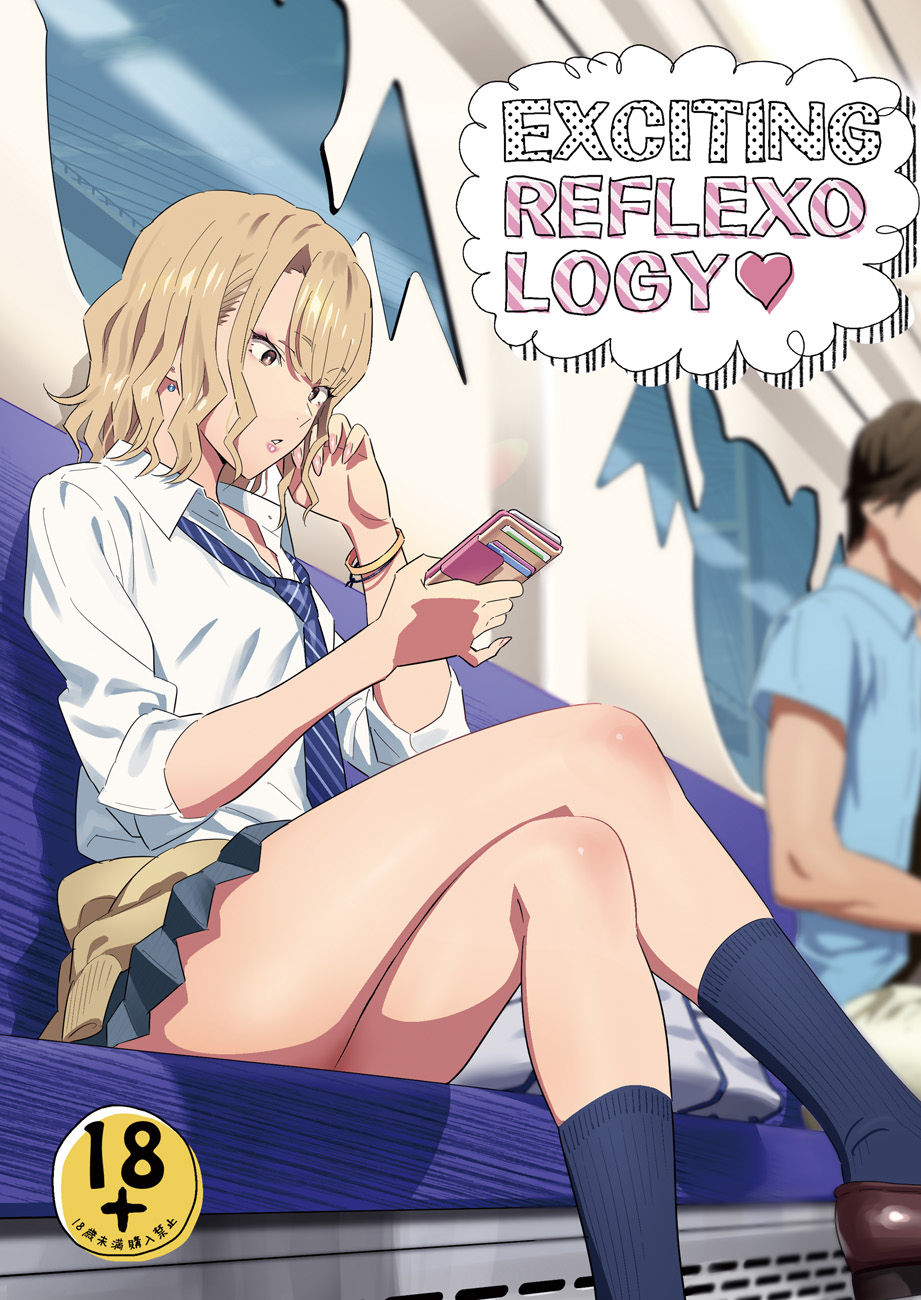 [日本漫画] EXCITING REFLEXOLOGY 单本,眼镜,女学生#[26P]-1