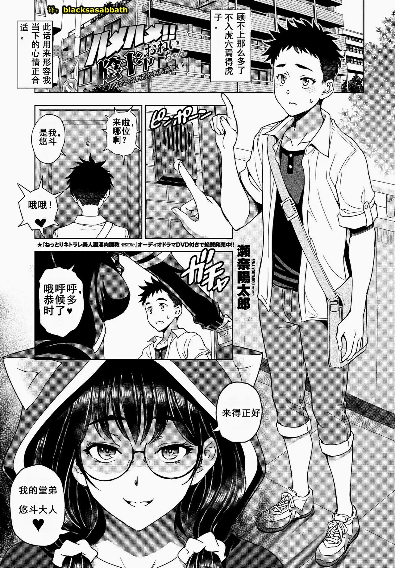 [日本漫画] ハメハメ!!陰キャおねいちゃん 单本,眼镜,巨乳大奶,不伦#[20P]-1