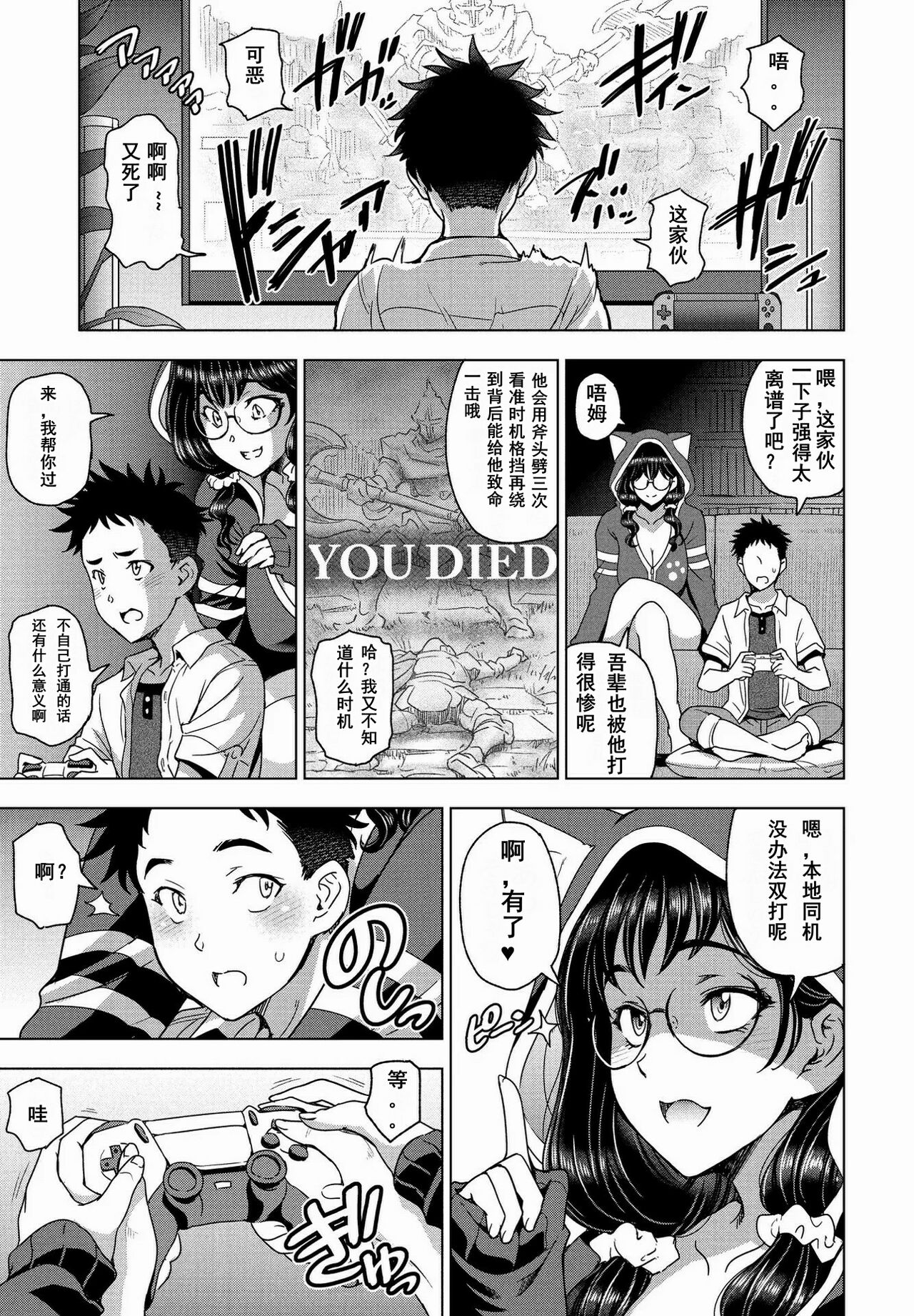 [日本漫画] ハメハメ!!陰キャおねいちゃん 单本,眼镜,巨乳大奶,不伦#[20P]-3