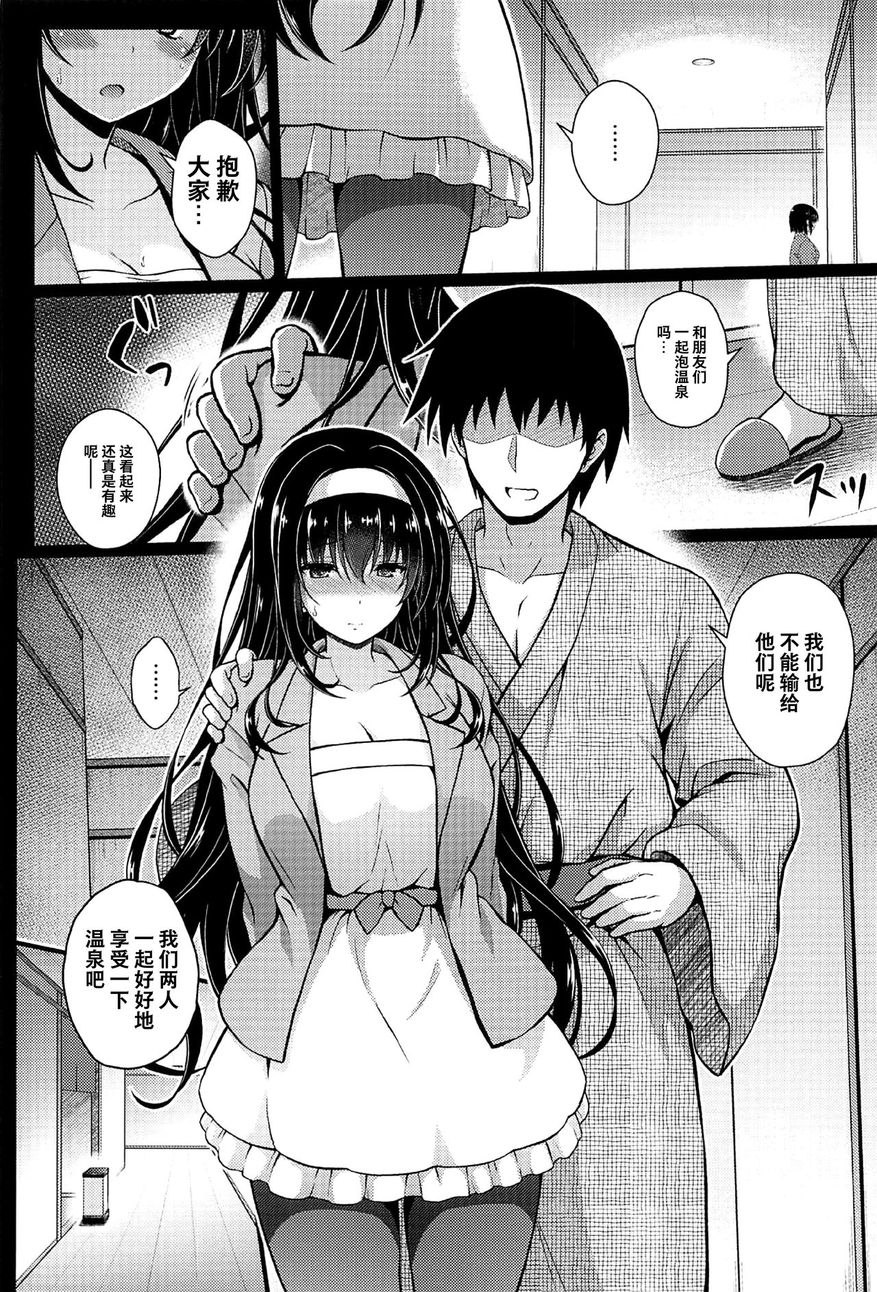[日本漫画] 堕落ノユクエ｜日本漫画｜女高中生 单本,女学生,高潮潮吹,萝莉,巨乳大奶,NTR#[34P]-4