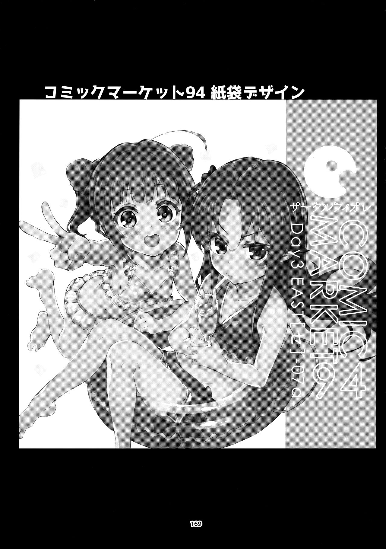 [日本漫画] 描き下ろし 单本,黑丝丝袜,萝莉#[21P]-19