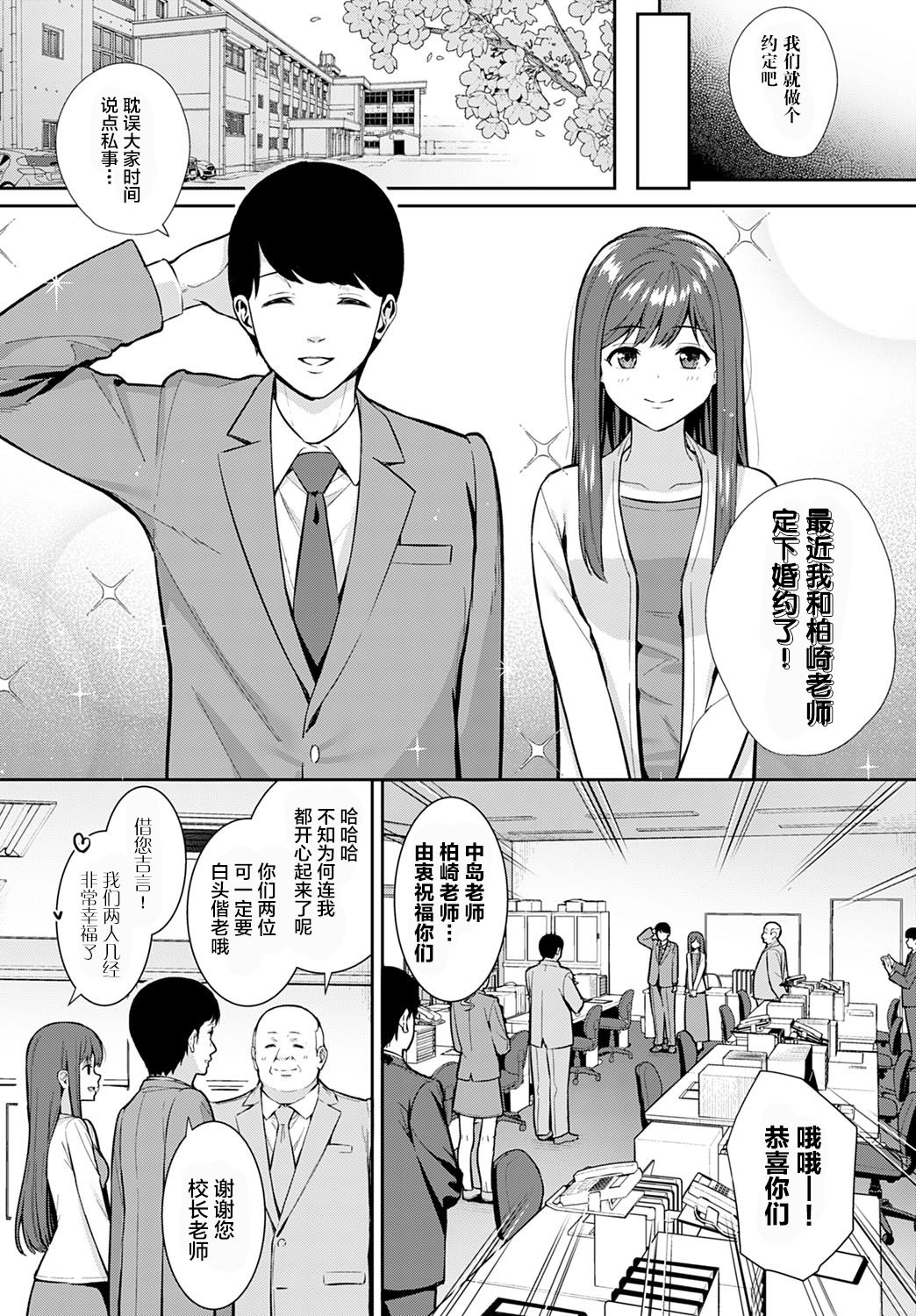 [日本漫画] 約束の続きを 单本,NTR#[31P]-3