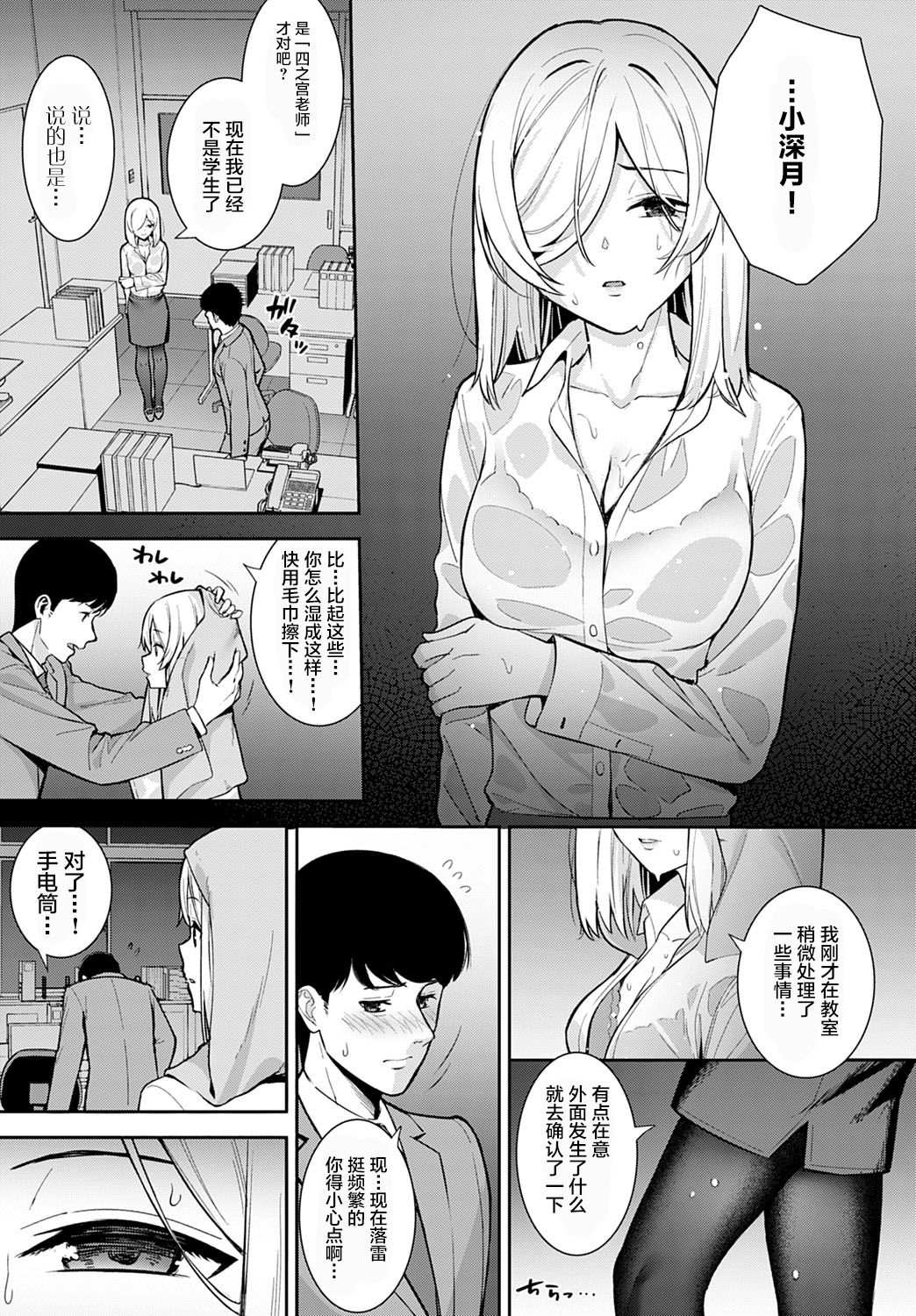 [日本漫画] 約束の続きを 单本,NTR#[31P]-8