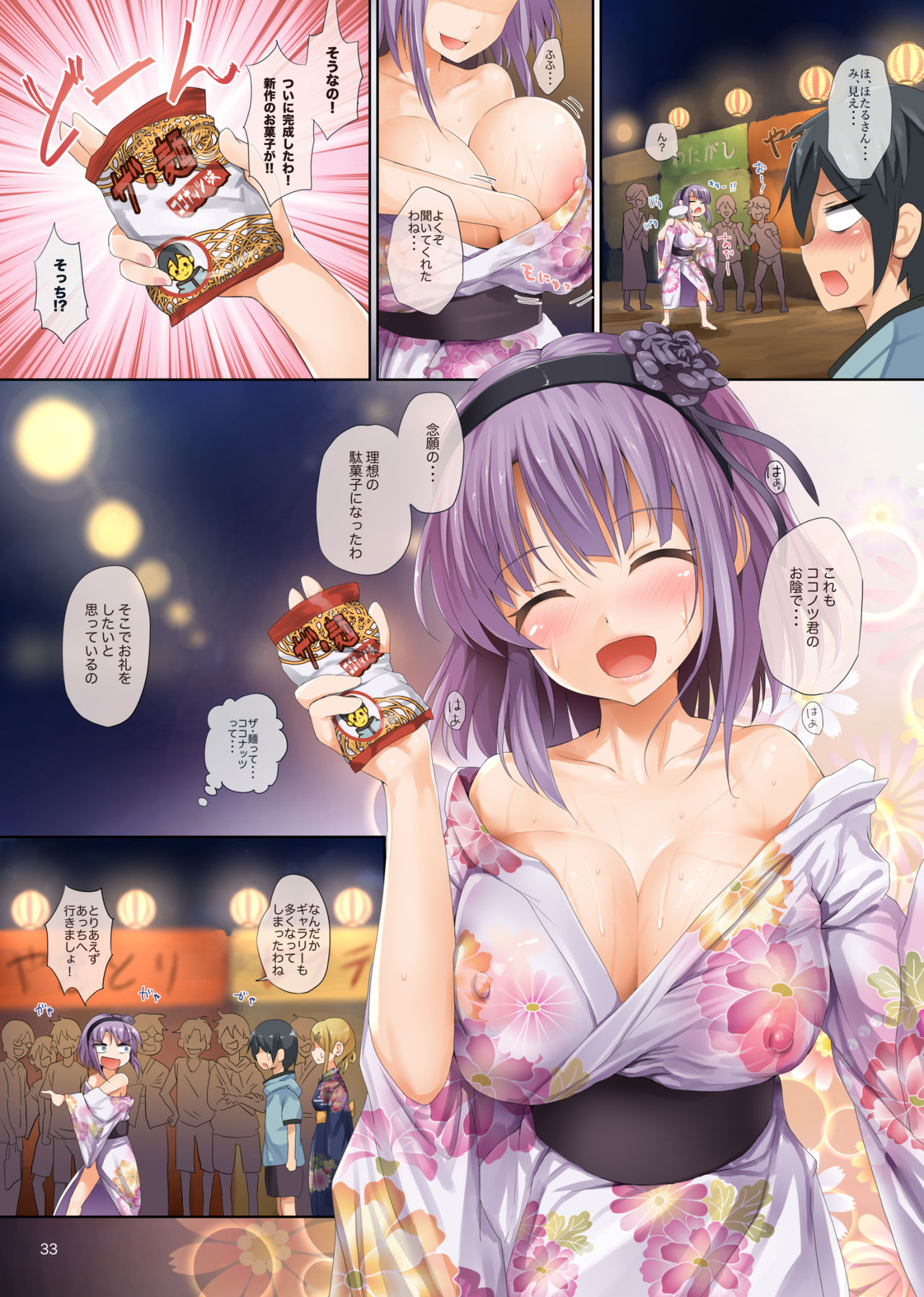 [日本漫画] 精菓の娘だが 单本,高潮潮吹,正太控,肛门,巨乳大奶#[61P]-30