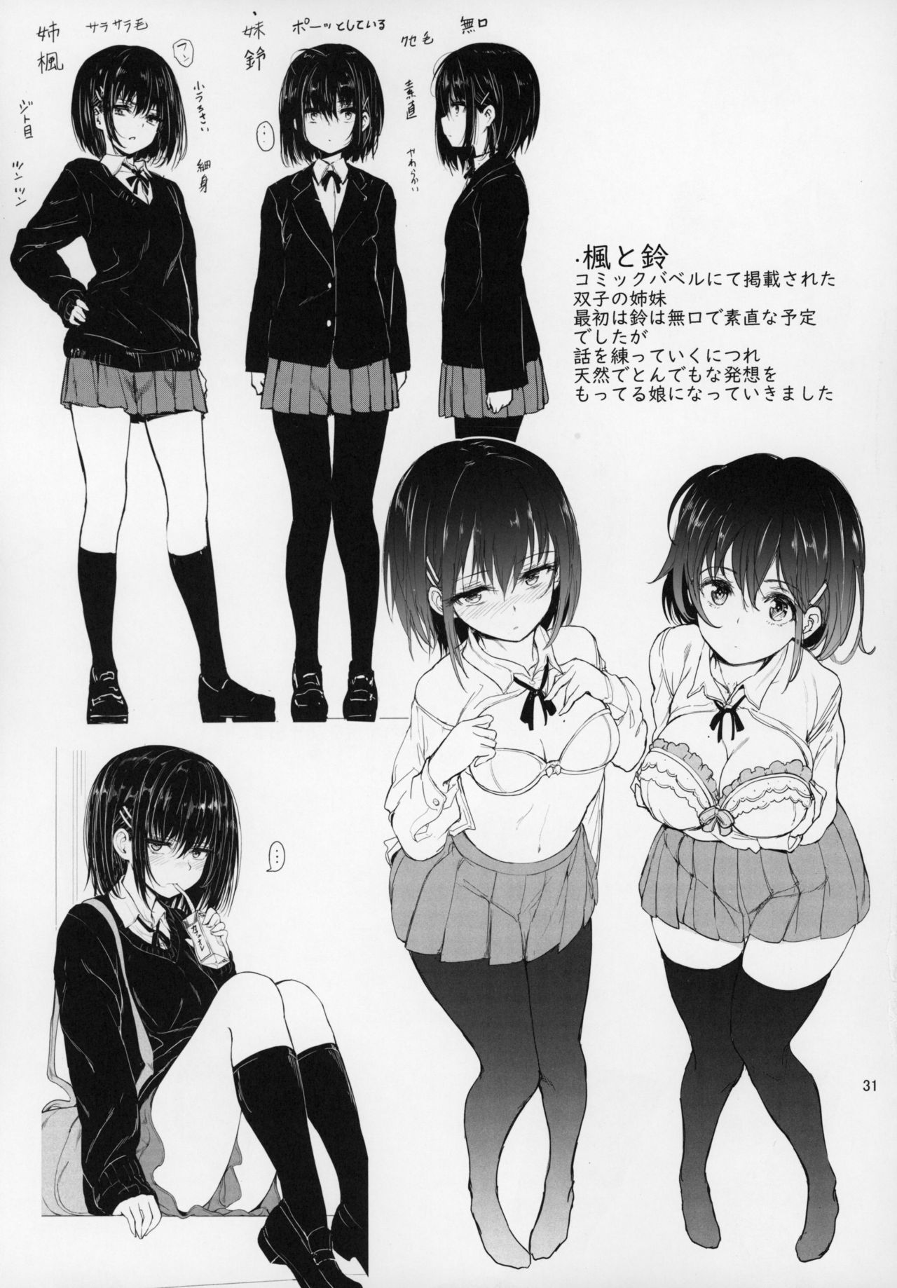 [日本漫画] ガルパンおまけ本 まとめ 单本,黑丝丝袜,调教,强奸,巨乳大奶#[73P]-30