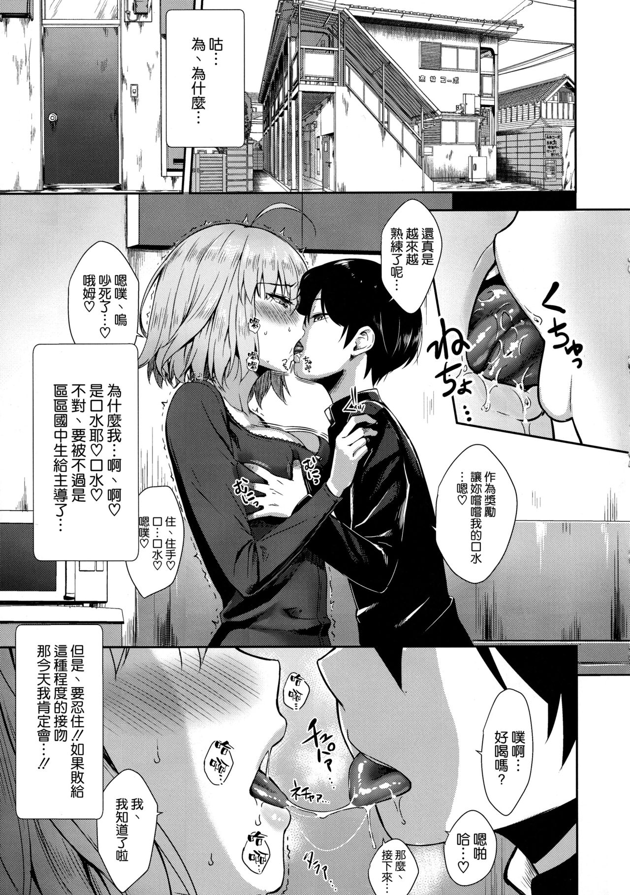 [日本漫画] (C97) [焼肉食べたい (でらうえあ) 成人漫画 单本,正太控,不伦,巨乳大奶#[40P]-3