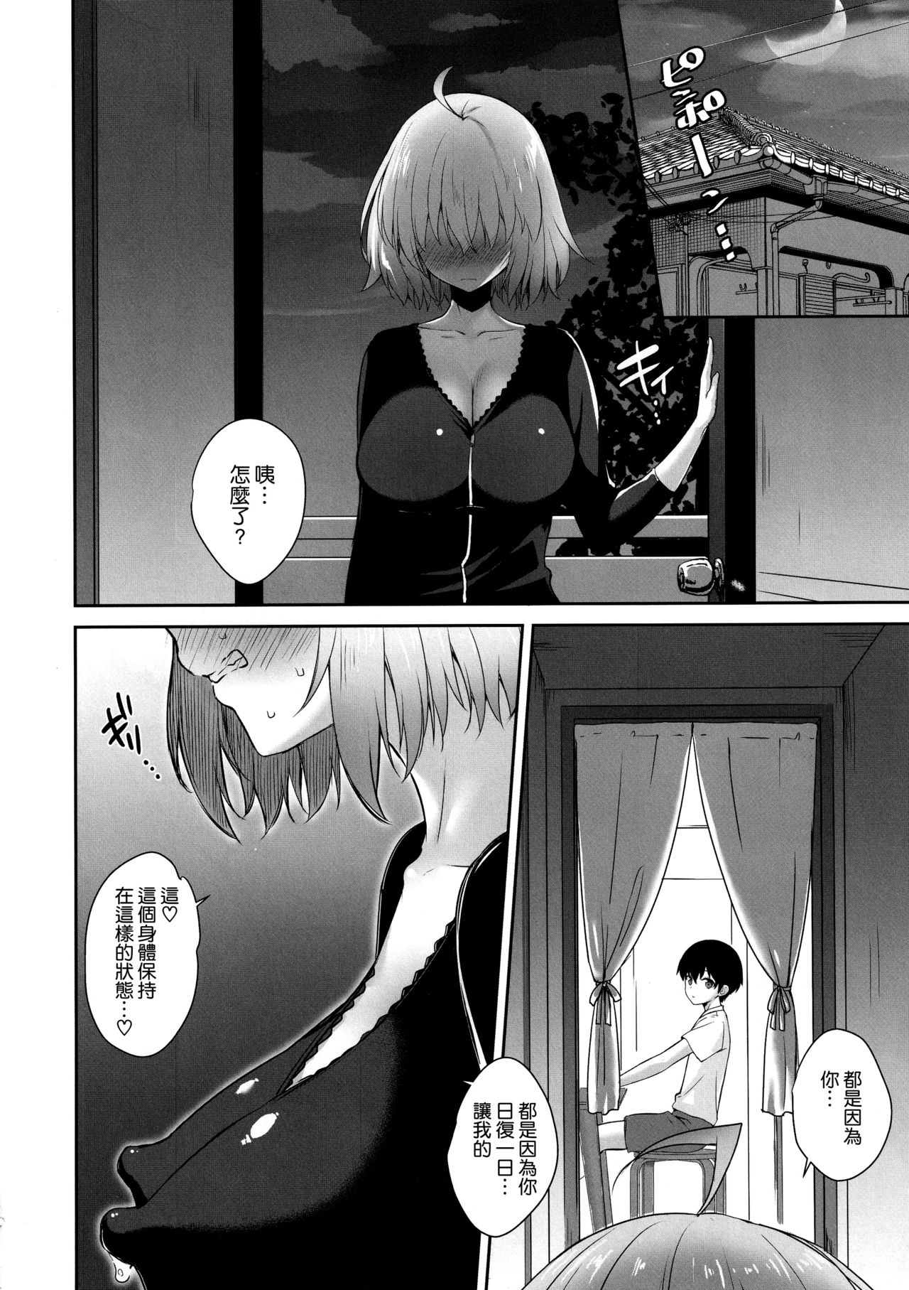 [日本漫画] (C97) [焼肉食べたい (でらうえあ) 成人漫画 单本,正太控,不伦,巨乳大奶#[40P]-30